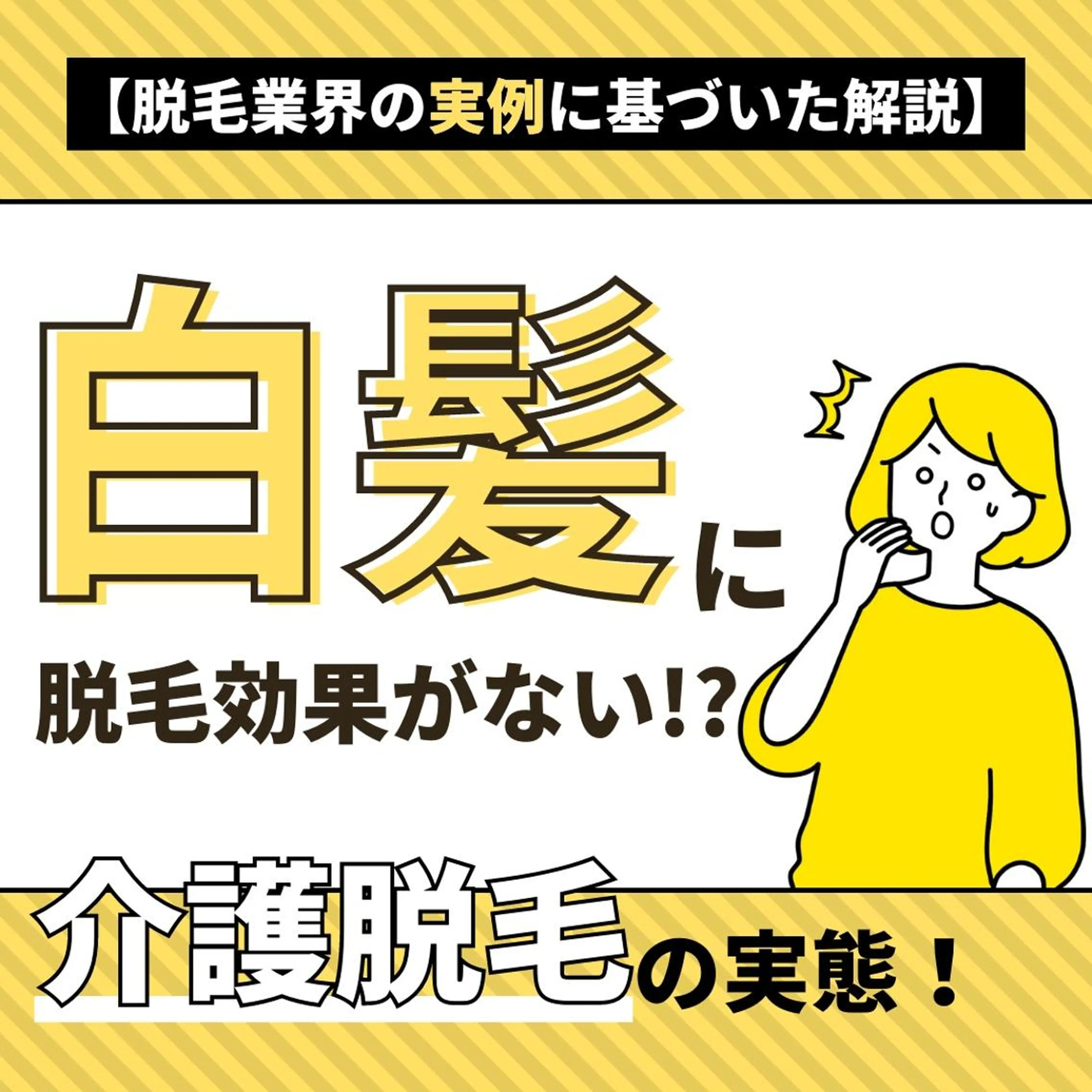 有人型セルフサロン 脱毛／痩身／美顔のエステ・リラクイメージ