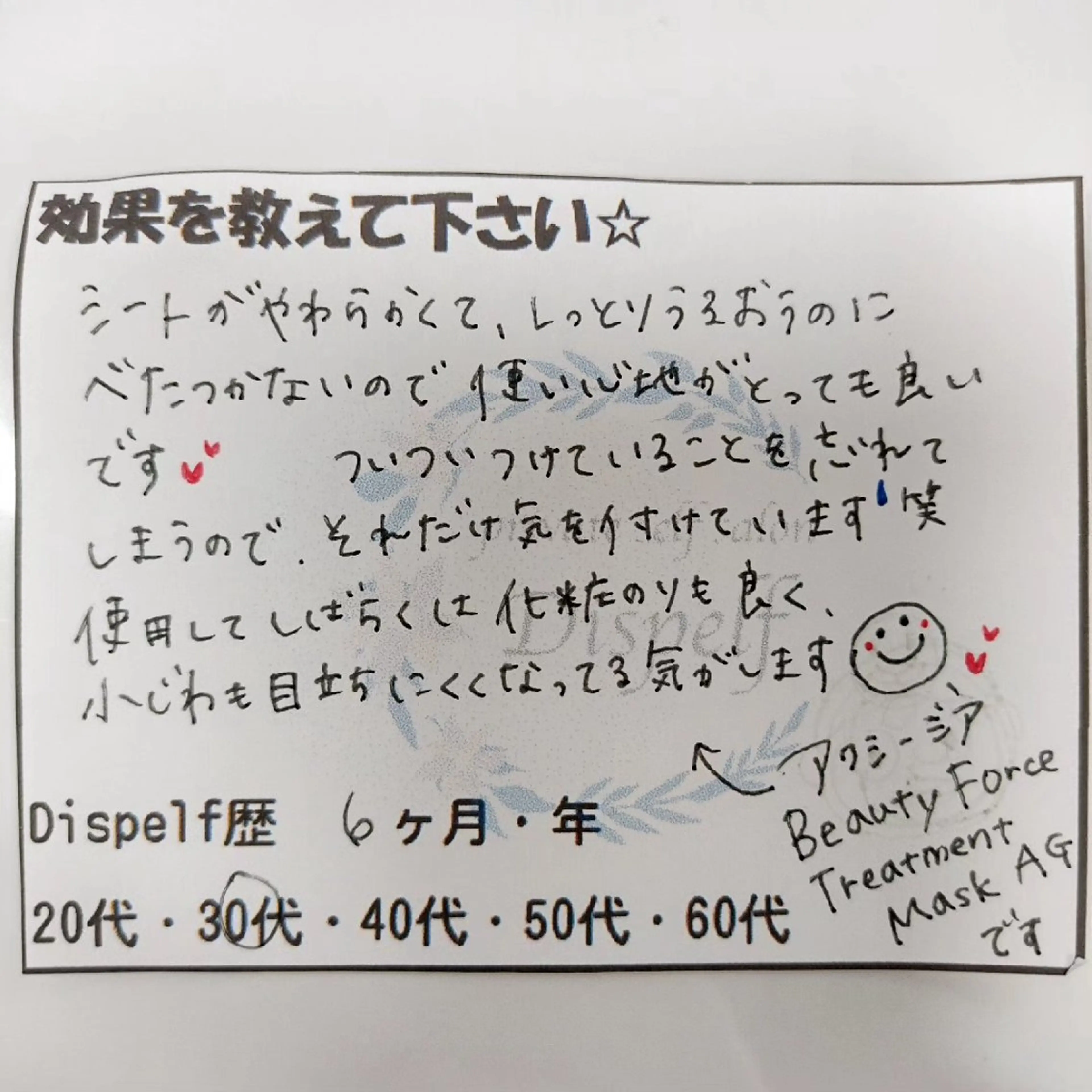 エステ セルフエステとよもぎ 蒸しDispelfのその他イメージ