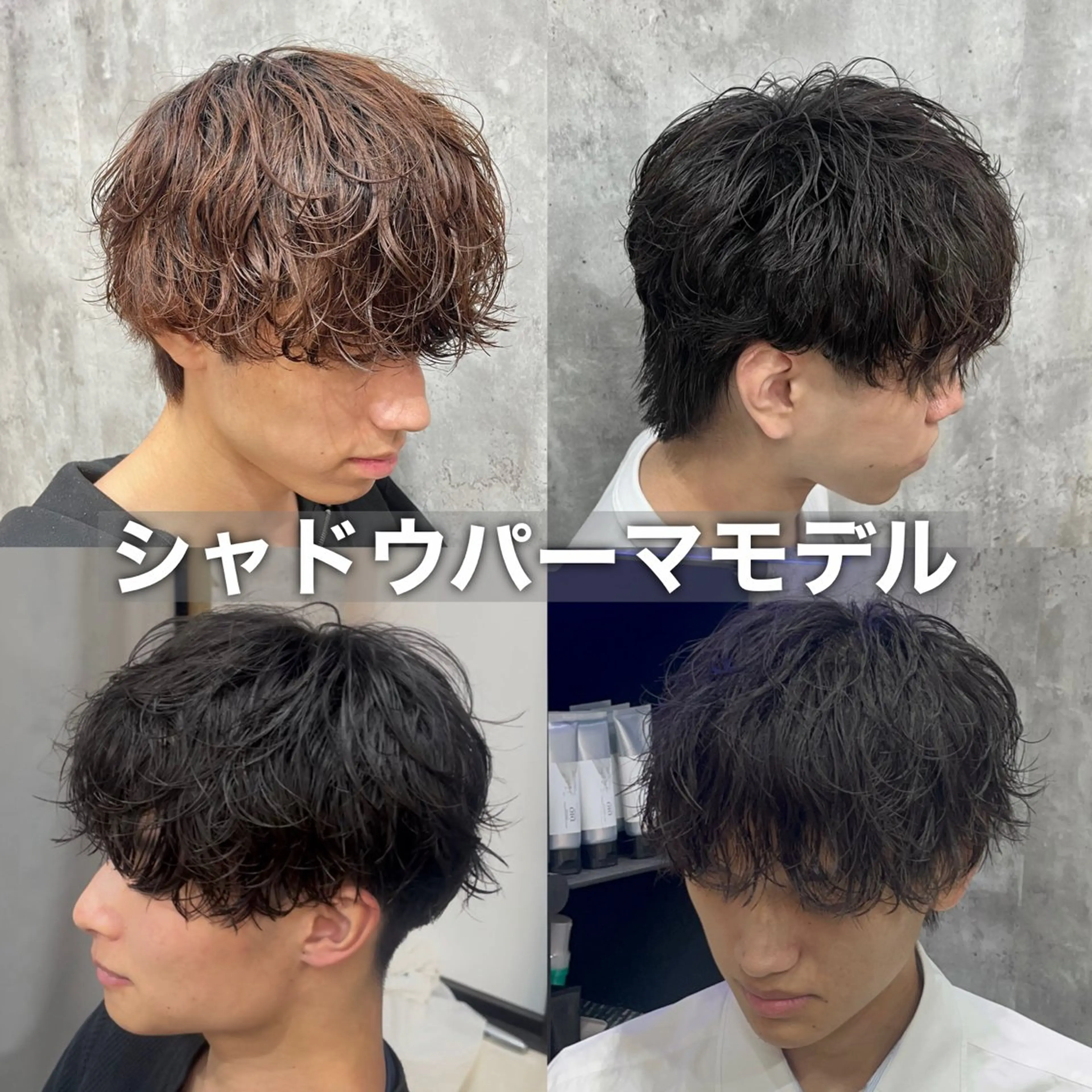 パーマ メンズ パーマ 垢抜けメンズ特化✨ マキシ✨のヘアスタイル