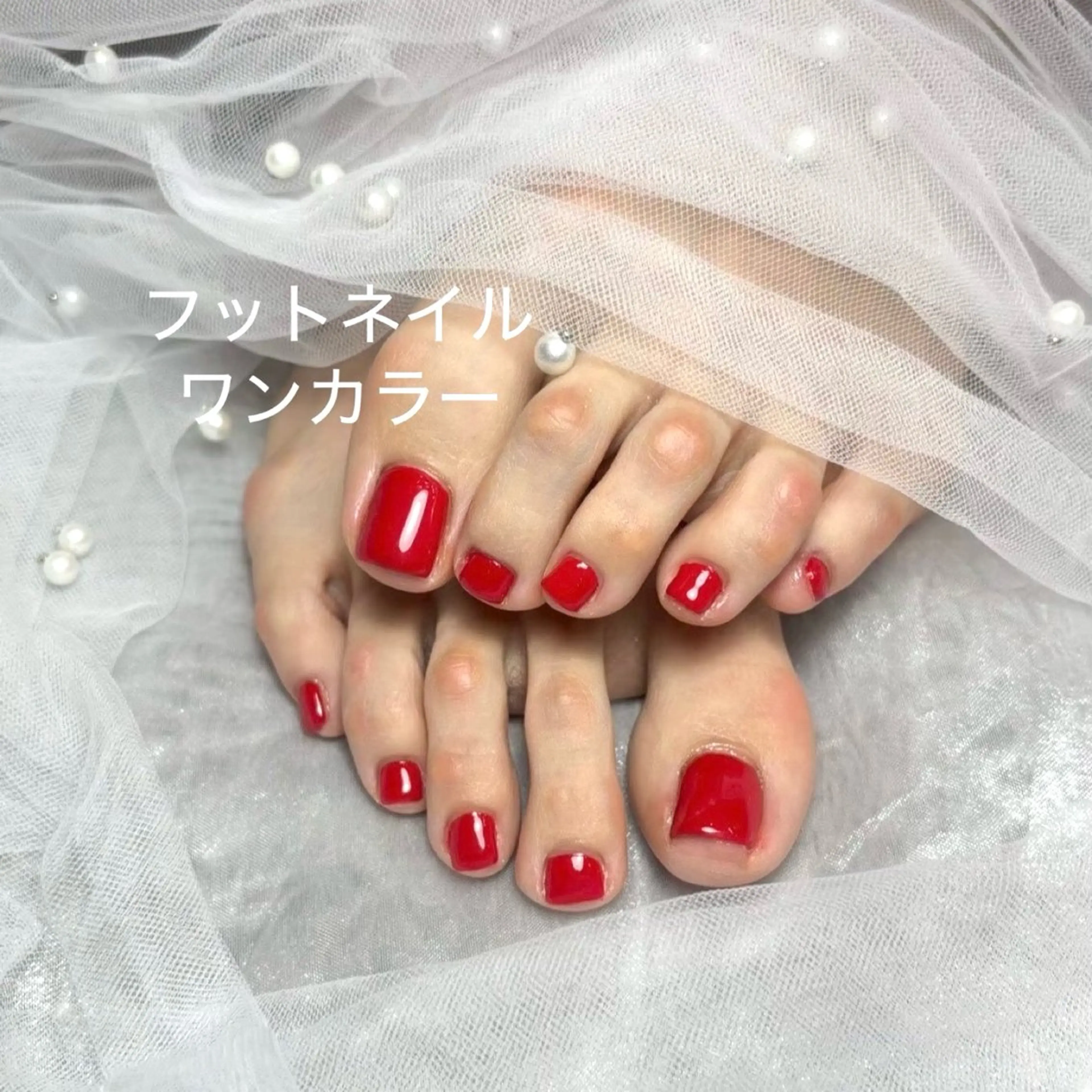 フット ワンカラーの写真