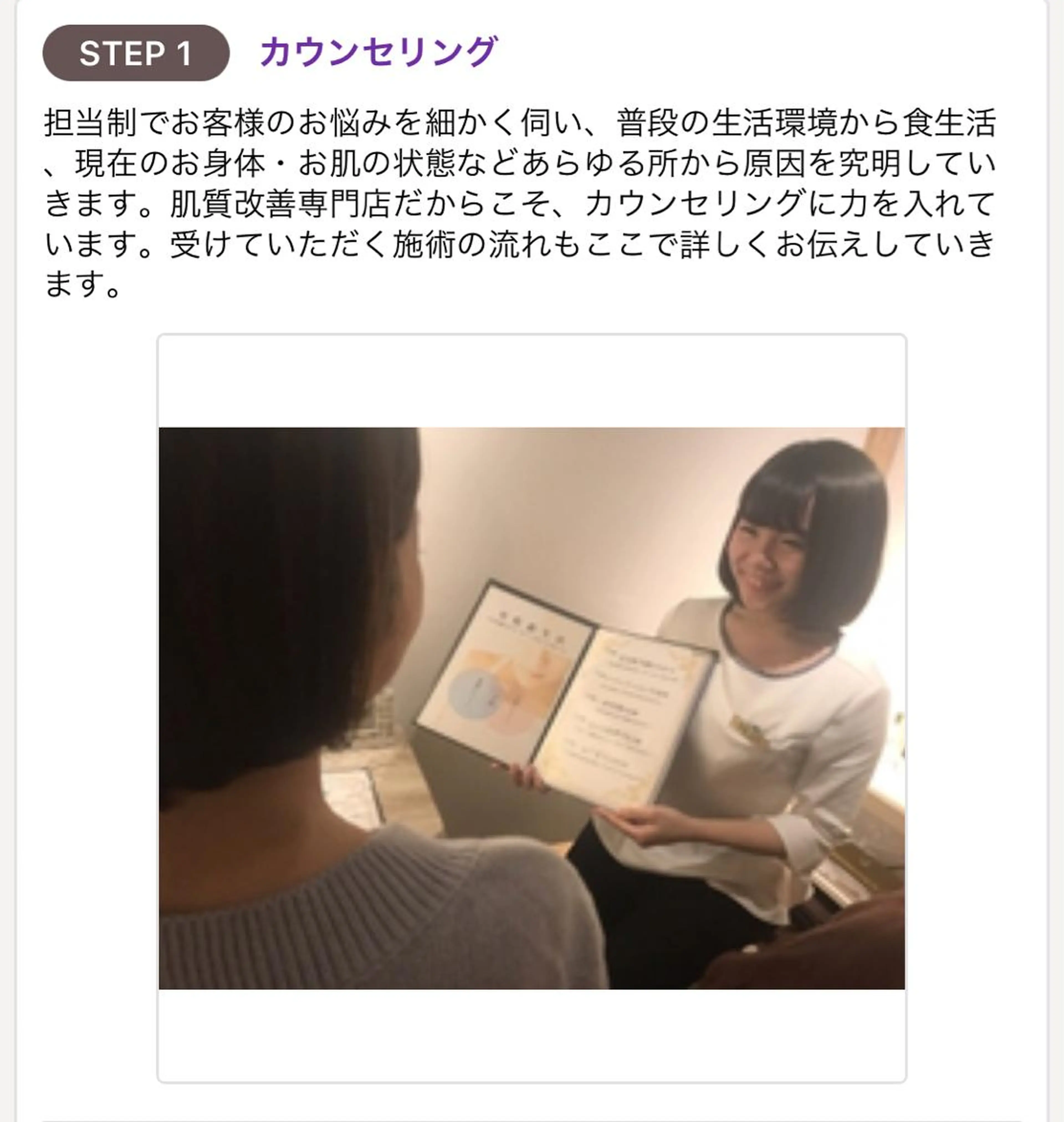 ミディアム パーマ ヘアアレンジ キッズ ネイル マツエク・マツパ ニキビ・肌質改善専門 ♡人生が変わるサロンのエステ・リラクイメージ