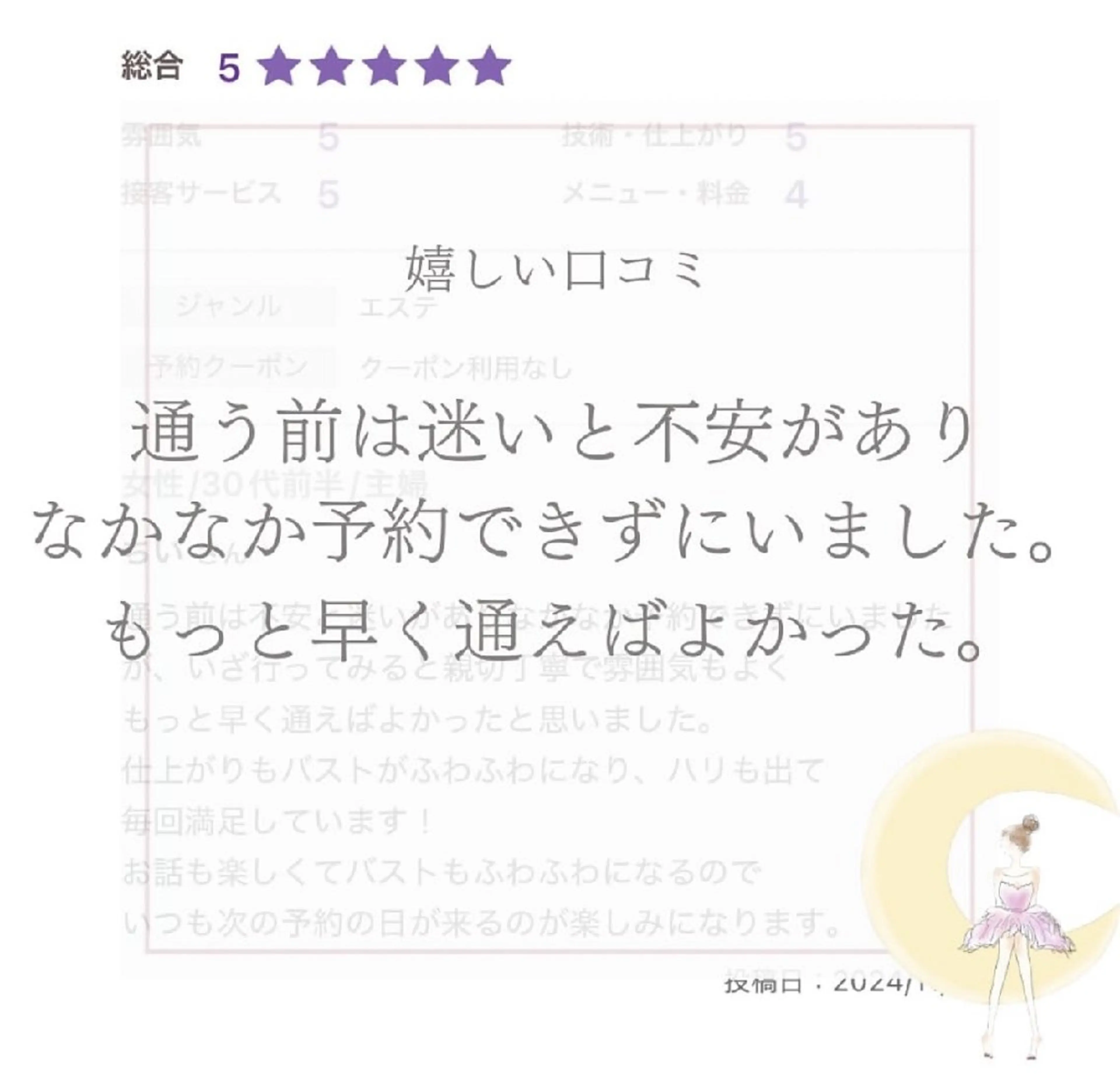 エステ リラク 【バスト専門店 】 Kiana のエステ・リラクイメージ