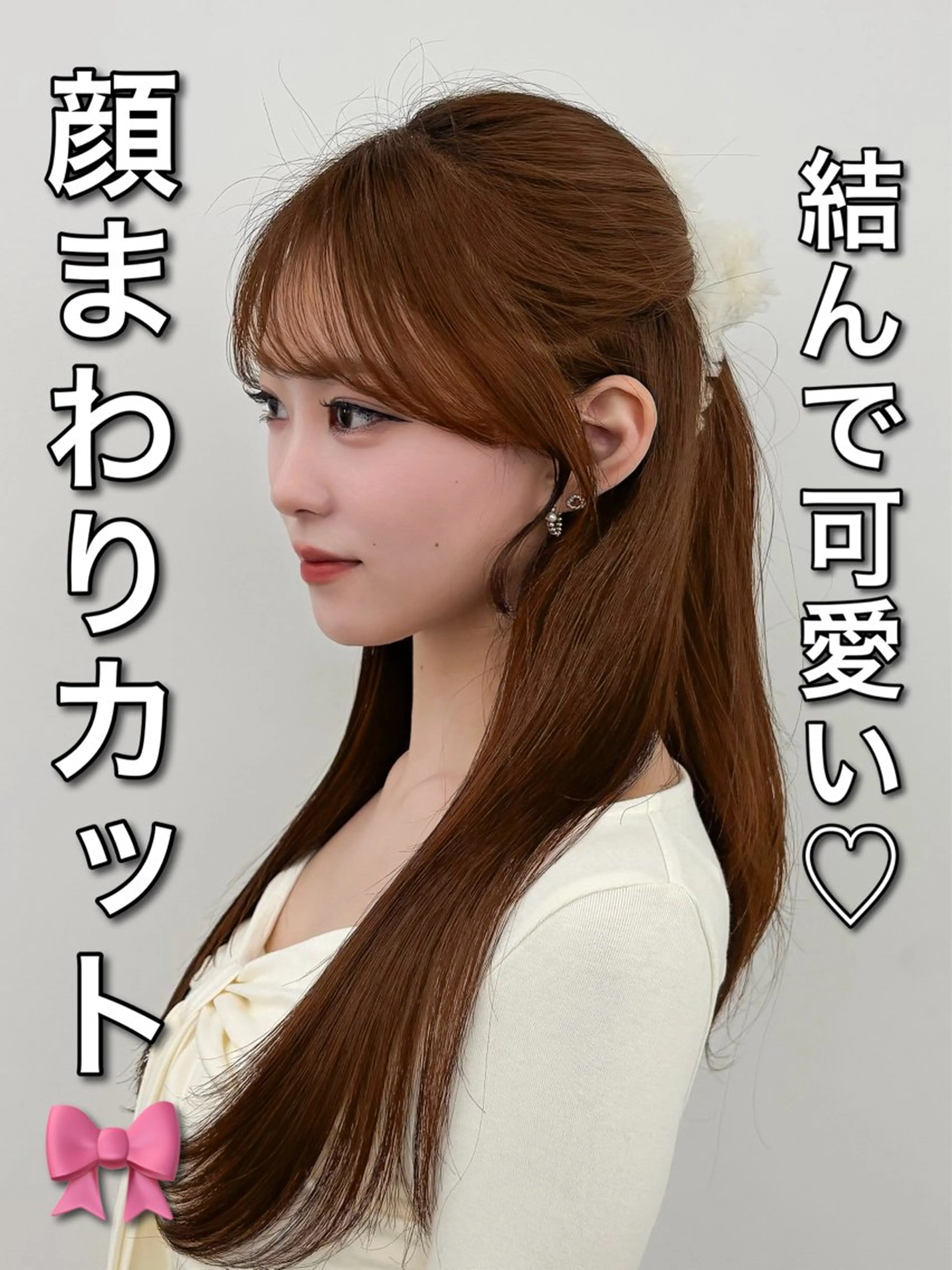 ロング カラー レイヤーカット 小顔カット カット ヘアカラー トリートメント 韓国ヘア/レイヤー/ 顔まわり足立遥奈のヘアスタイル