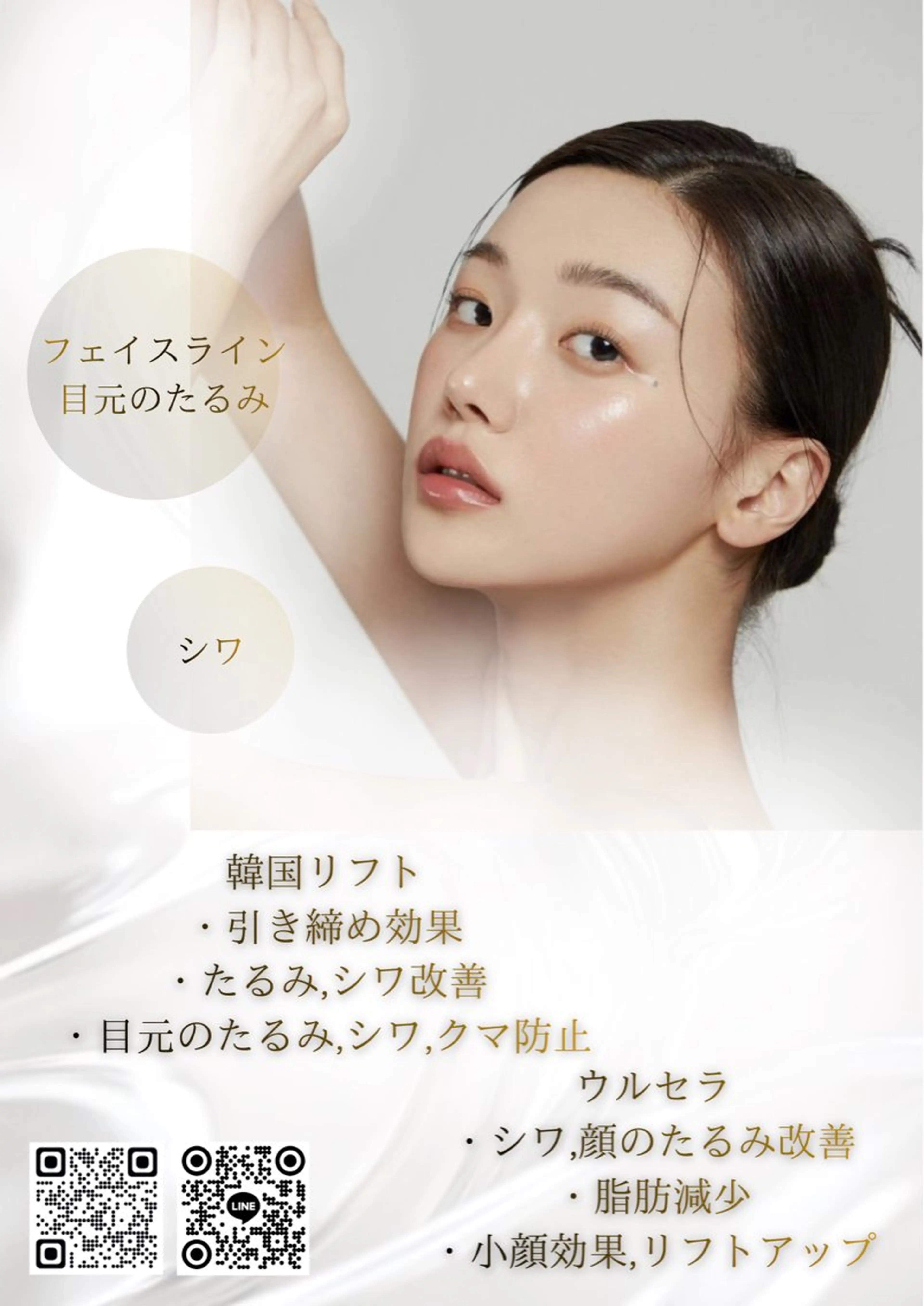 マツエク・マツパ エステ aliaハーブ水光店 エステティシャン募集のエステ・リラクイメージ