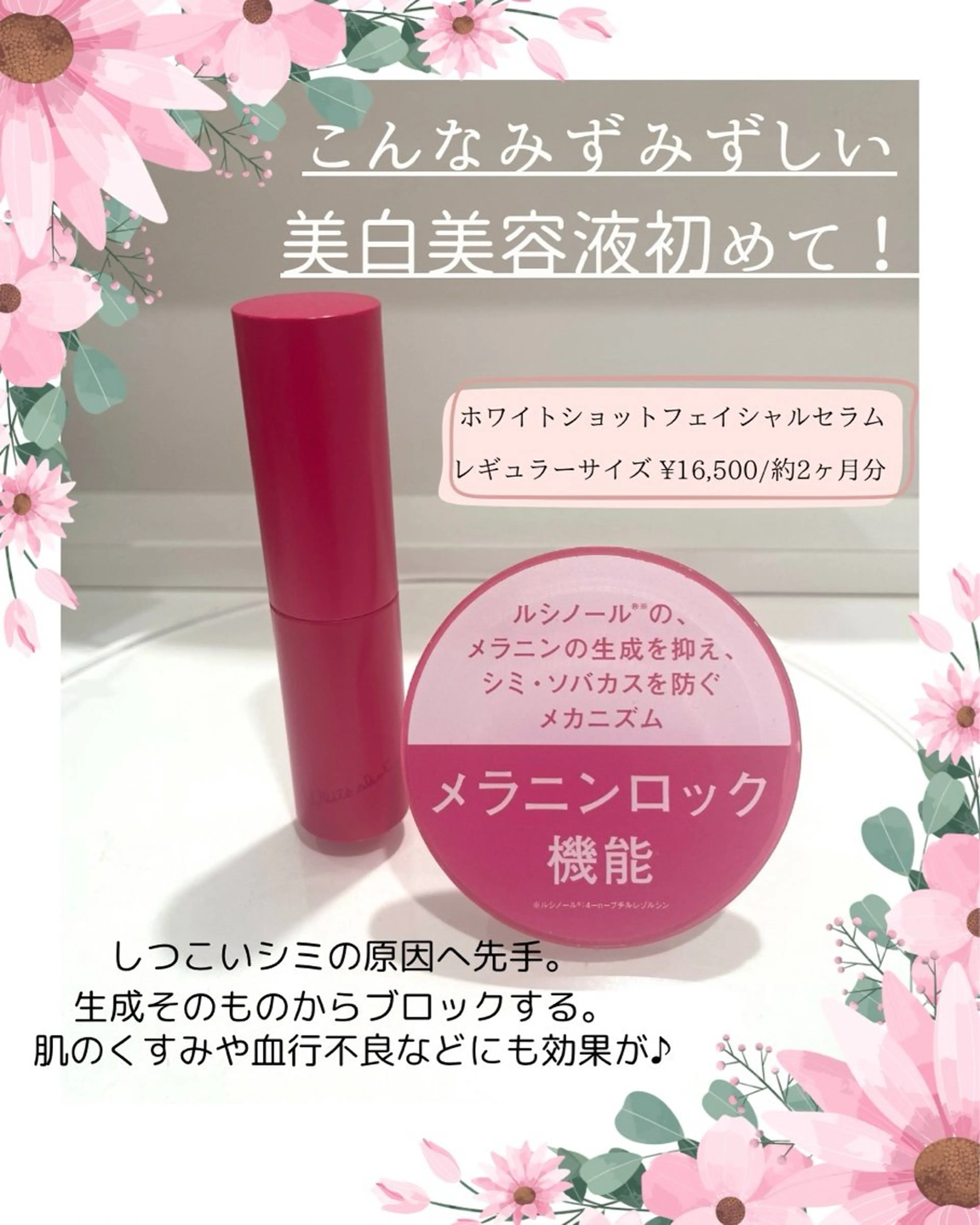 POLA The Beauty印場店のエステ・リラクイメージ