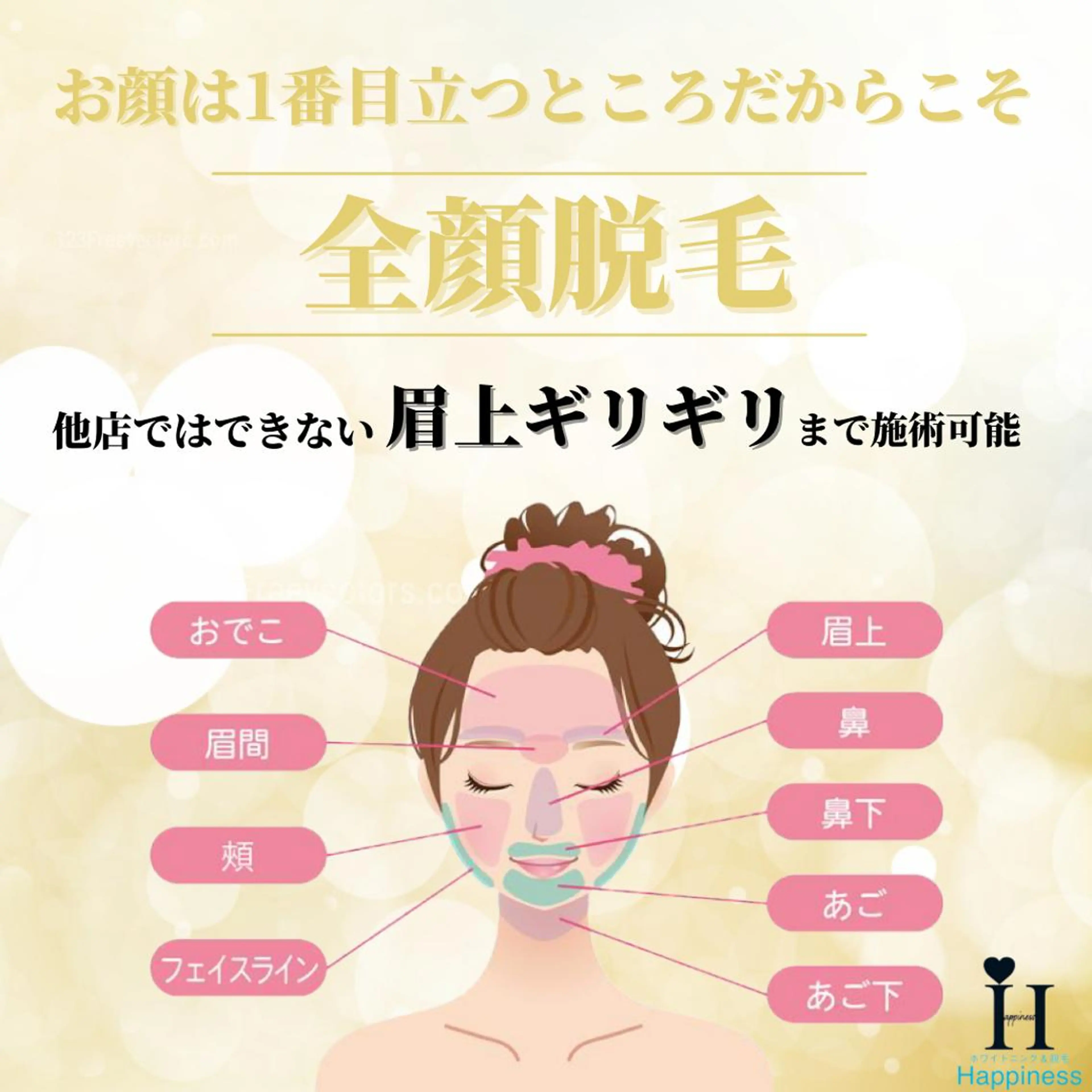 Happiness 心斎橋アメ村本店のその他イメージ