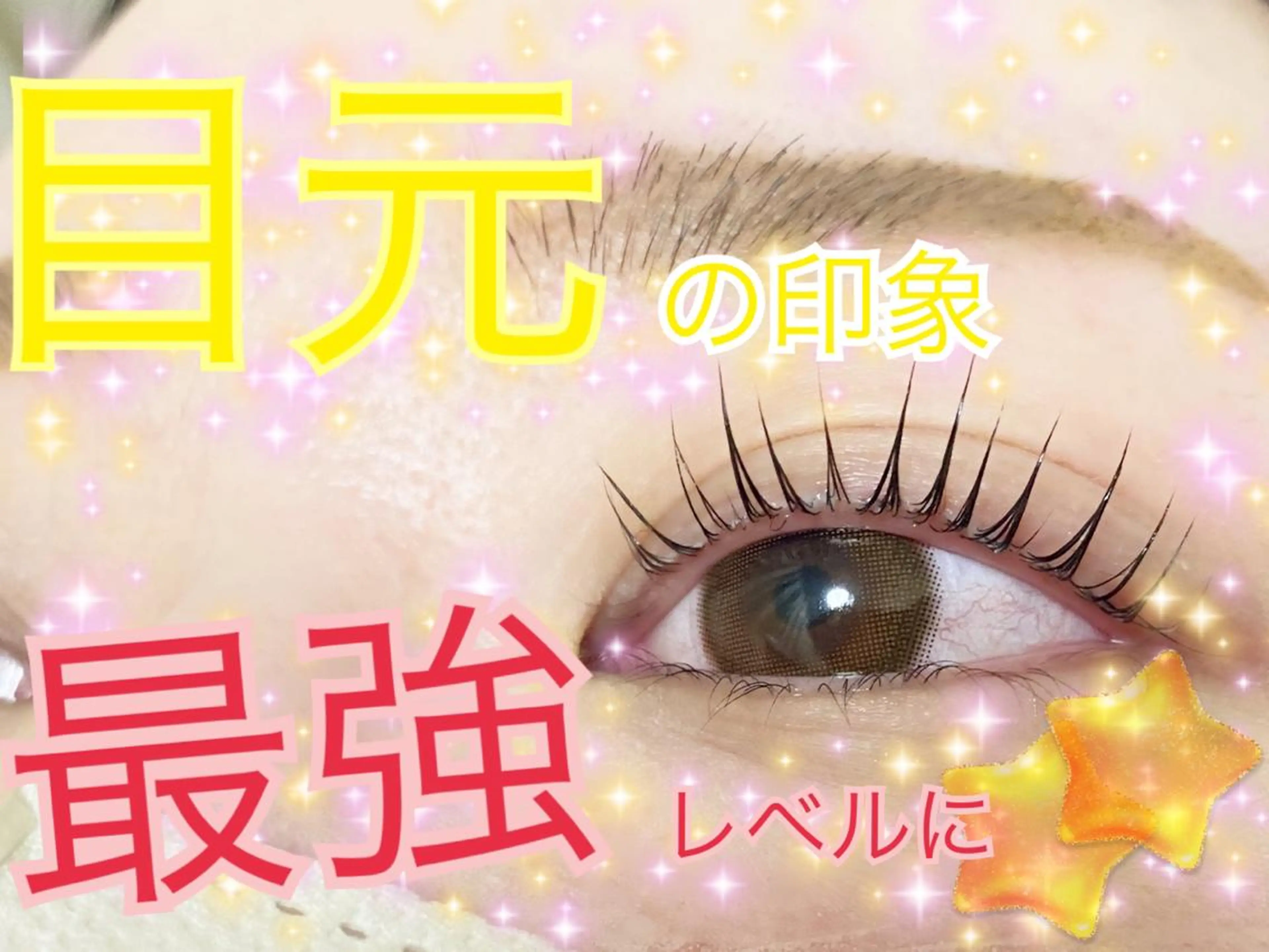 マツエク・マツパ plus J 中里 ʚKASUMIɞのマツエク・マツパデザイン