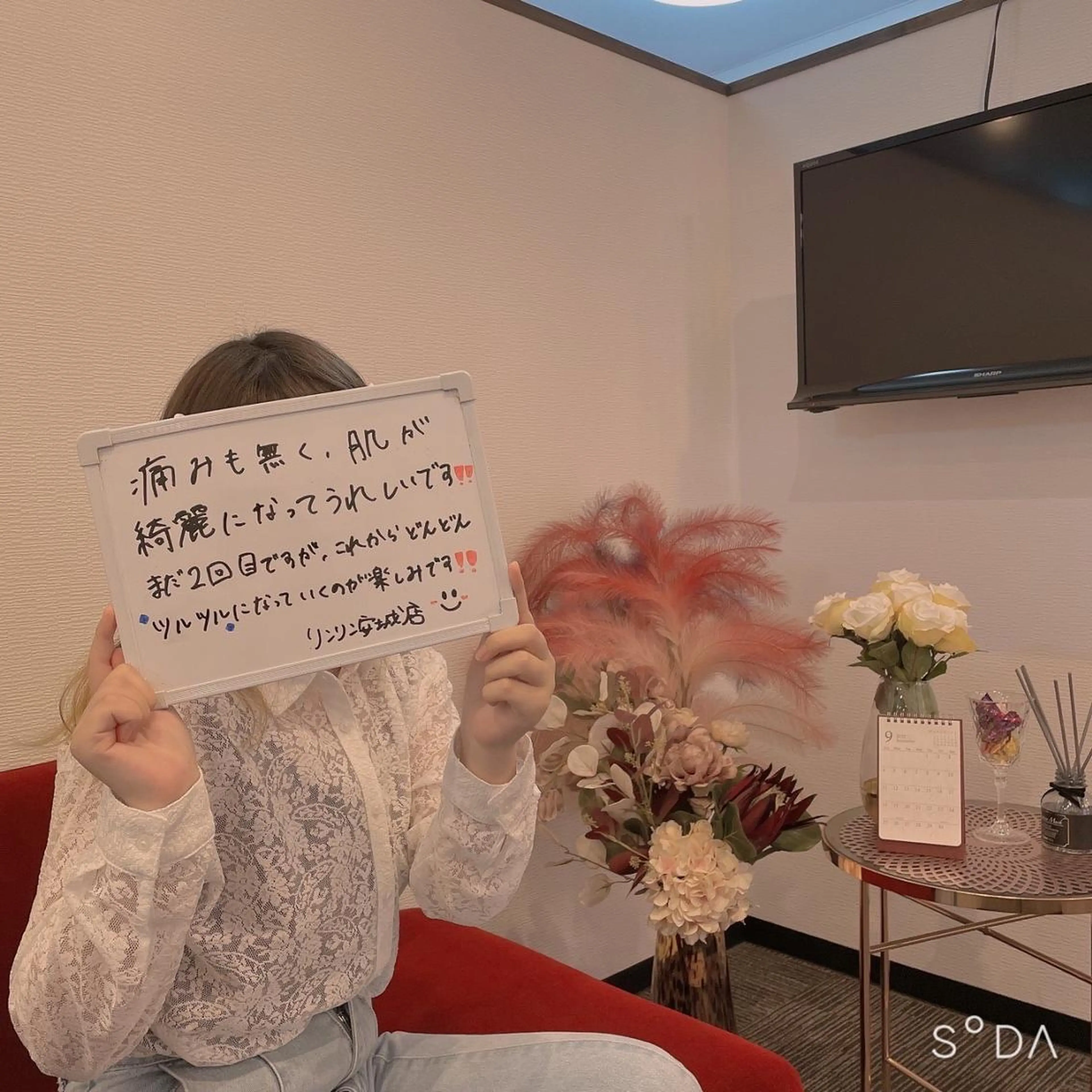 RinRin 安城店のエステ・リラクイメージ