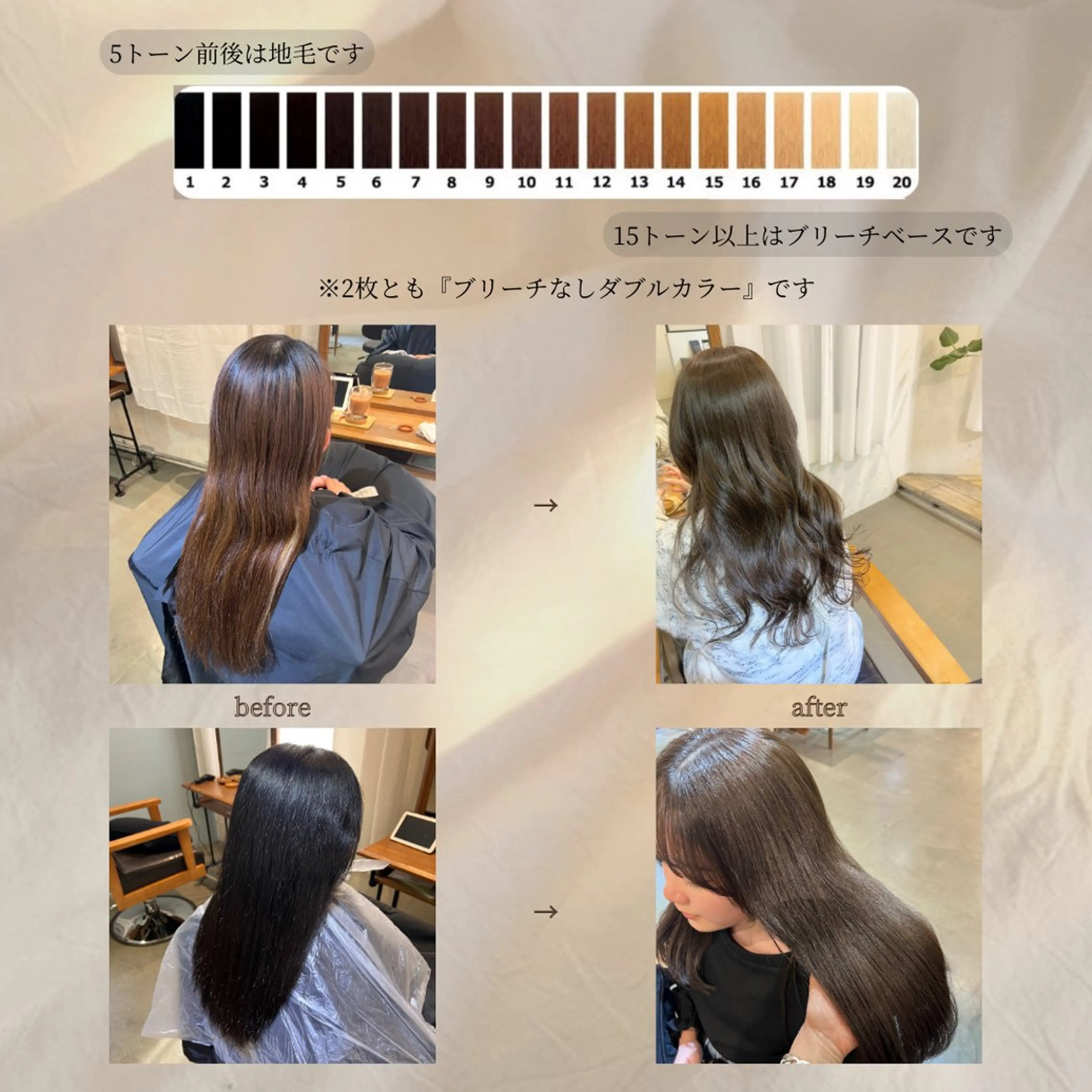 セミロング カラー ブリーチなしカラー 🌿‬脇黒丸 彩のヘアスタイル