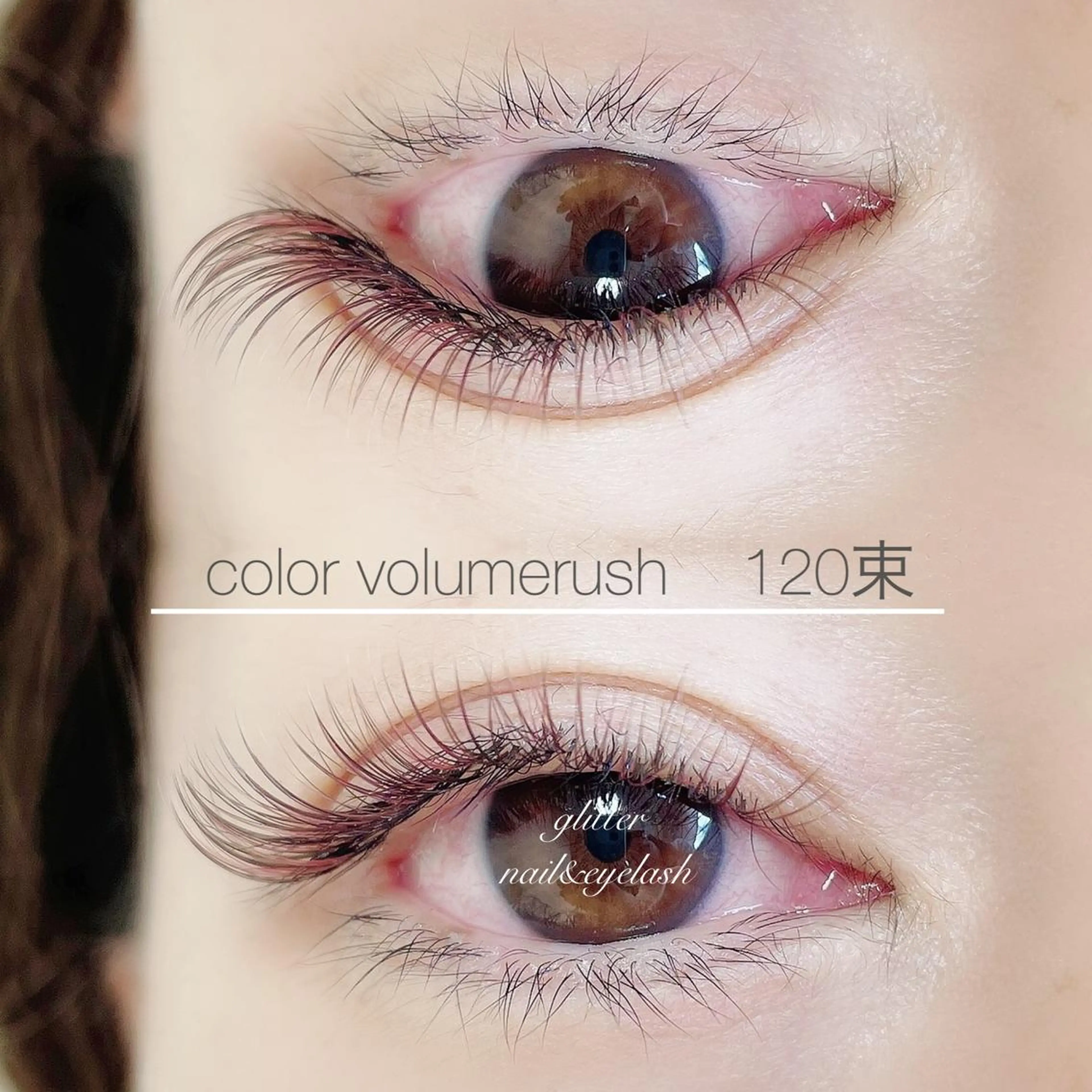 マツエク・マツパ glitter所属・田中 のりこのマツエク・マツパデザイン