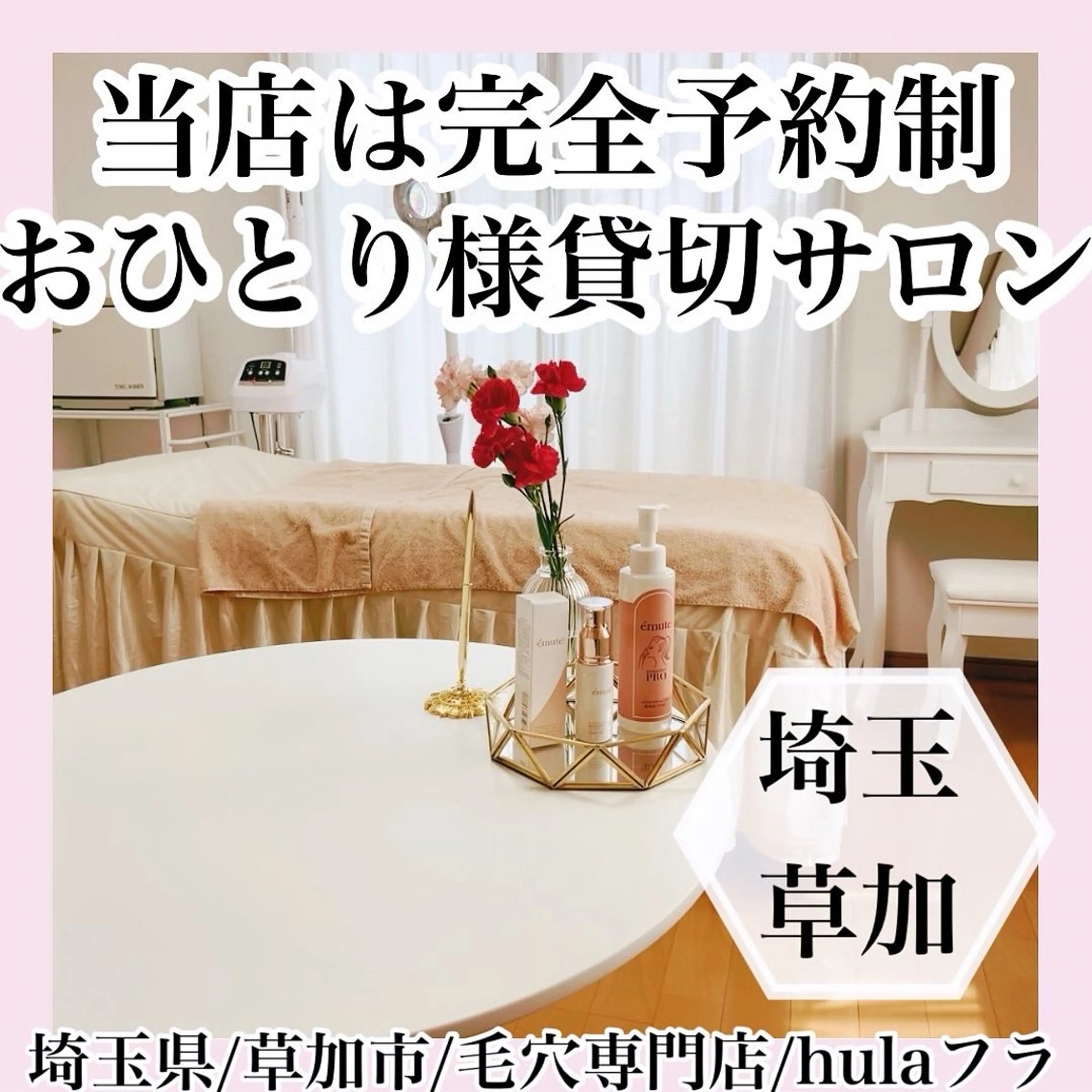 毛穴専門店hula 杉山智美のエステ・リラクイメージ