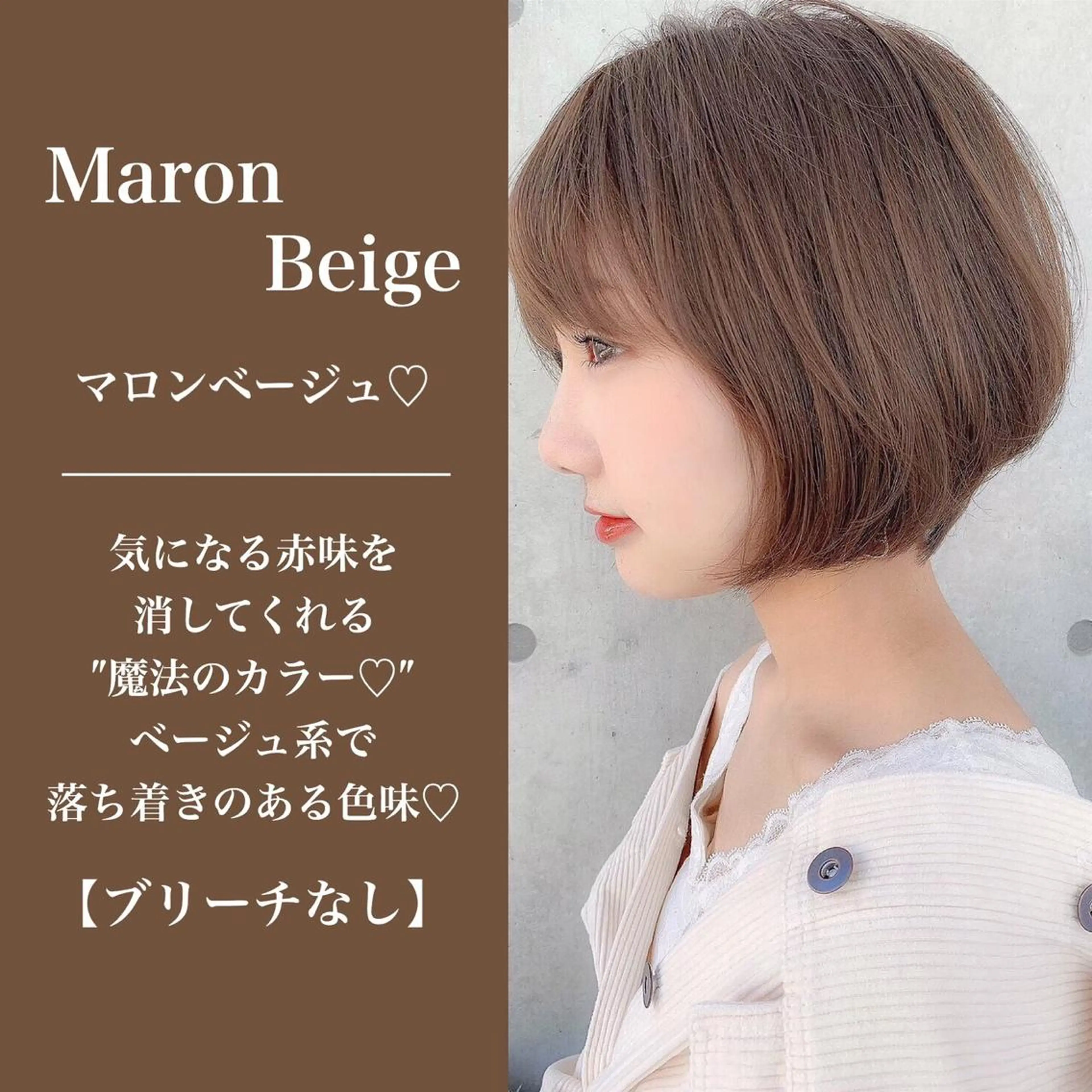 ミディアム カラー ヘアアレンジ カット ヘアカラー トリートメント ヘッドスパ ヘアセット 💍Story川越 オフィシャル💍のヘアスタイル