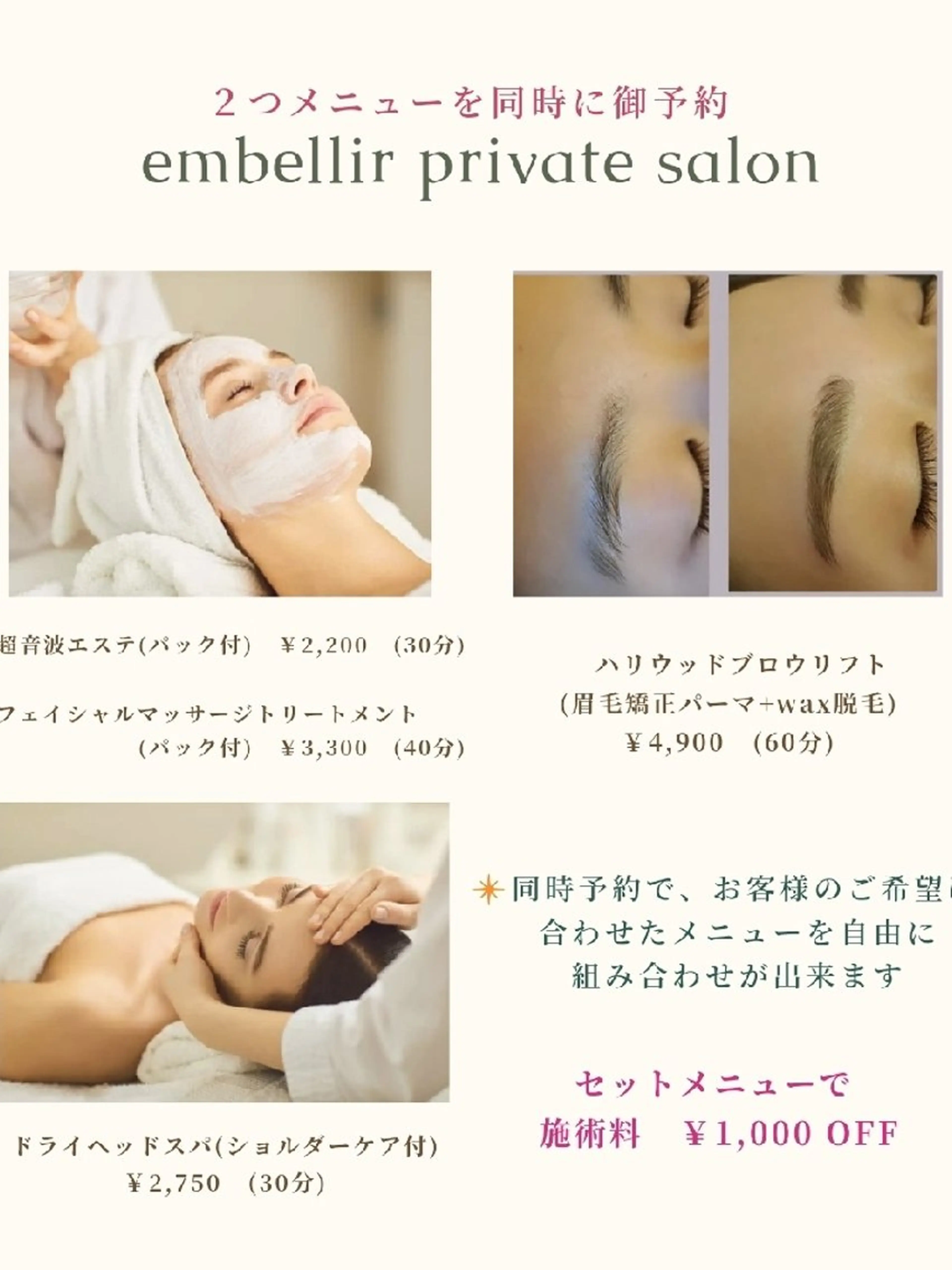 アイブロウ embellir  アンベリール　の眉毛・アイブロウイメージ