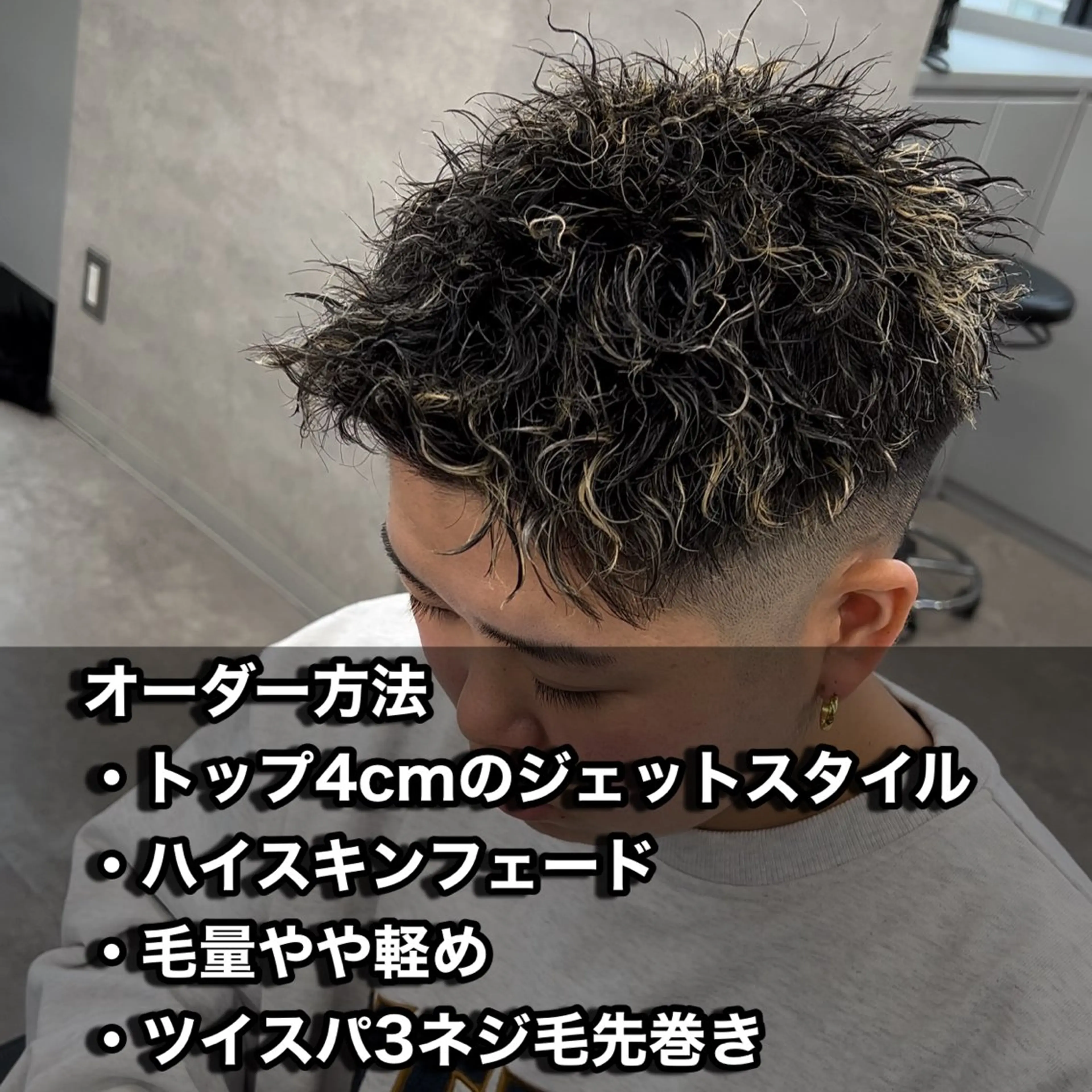 パーマ メンズ 新世代パーマ⚡️ の達人トモ⚡️のヘアスタイル