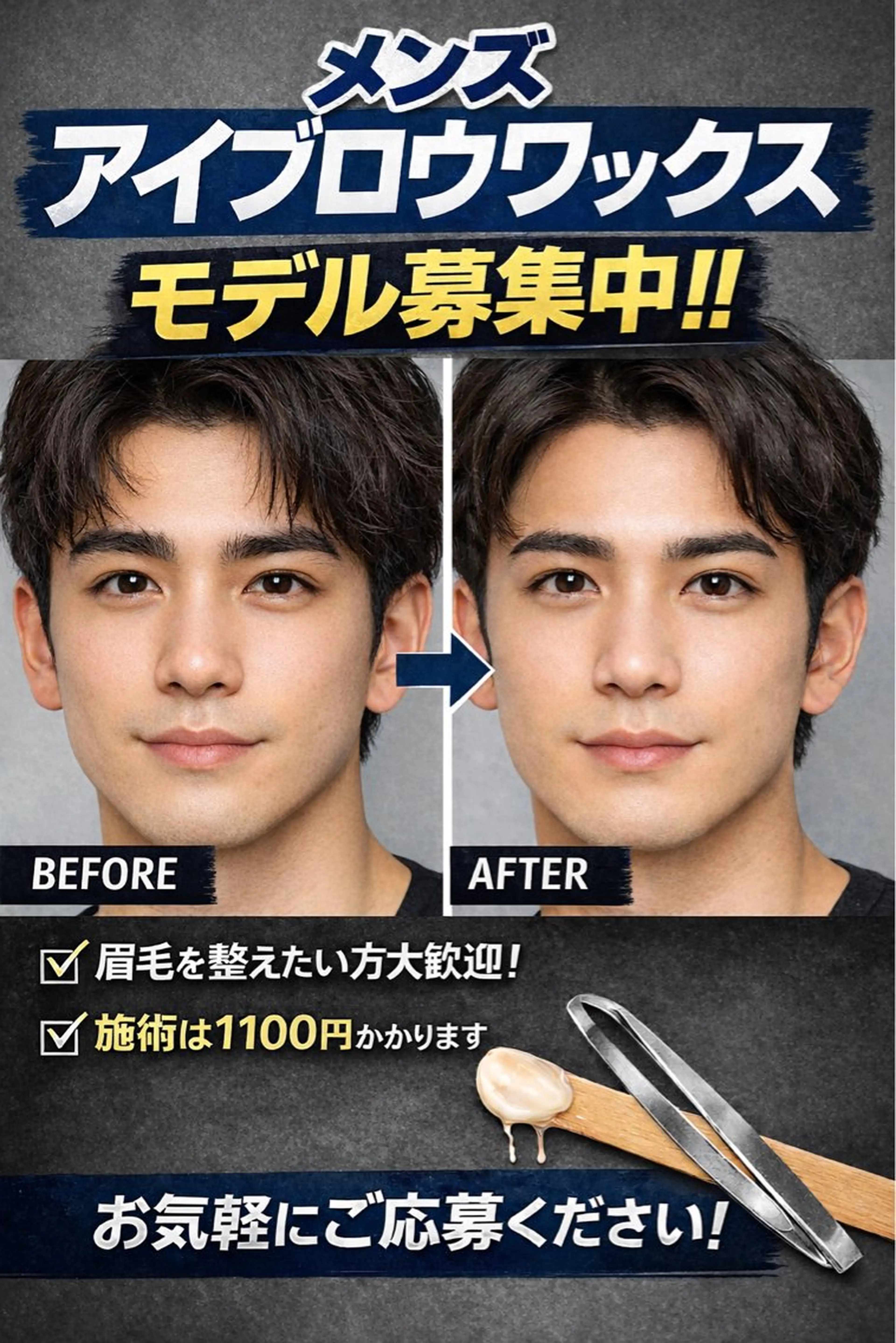 メンズ アイブロウ 秋本 優輔のヘアスタイル