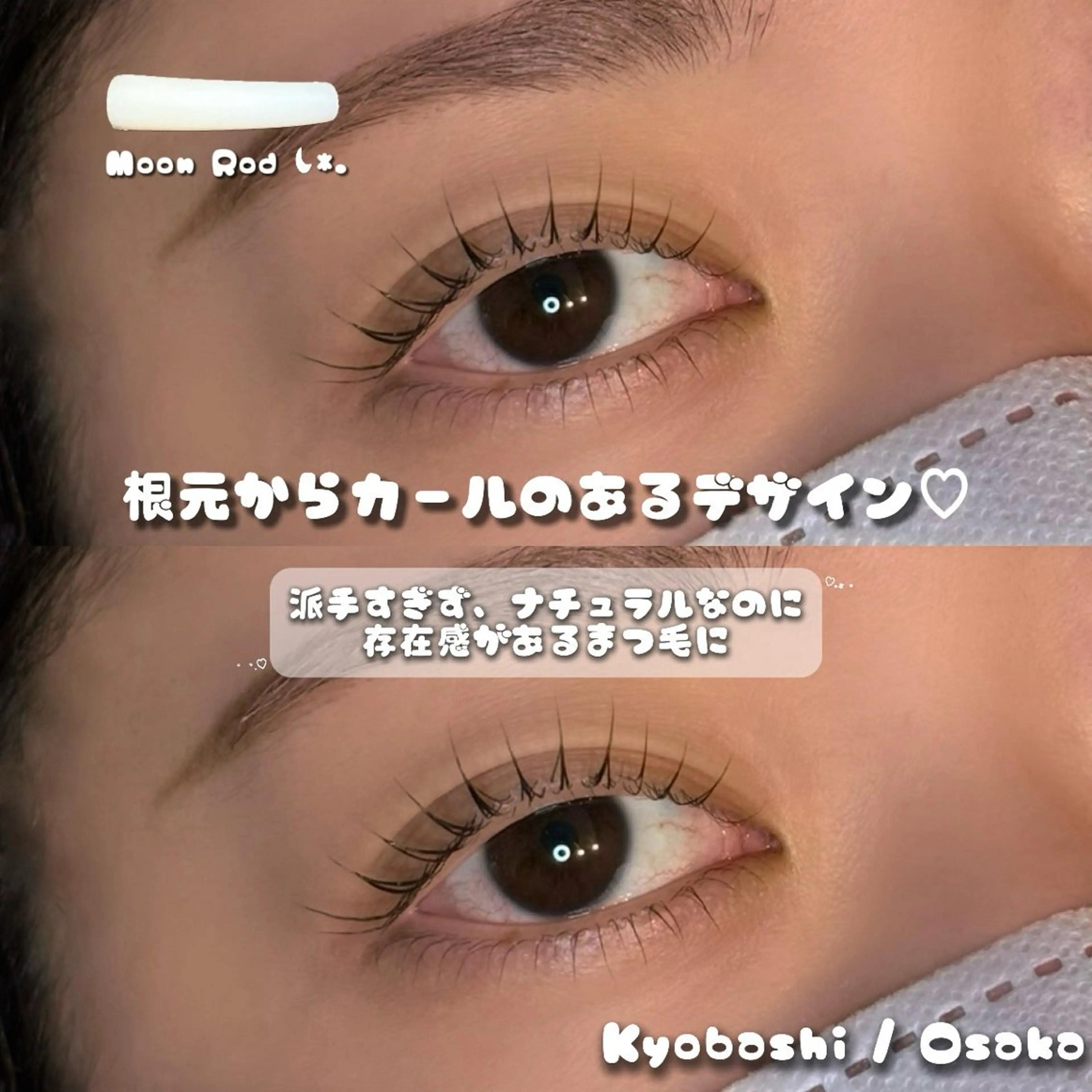 マツエク・マツパ マツパ fors  京橋｜ eye｜うぶみ‎🌷のマツエク・マツパデザイン