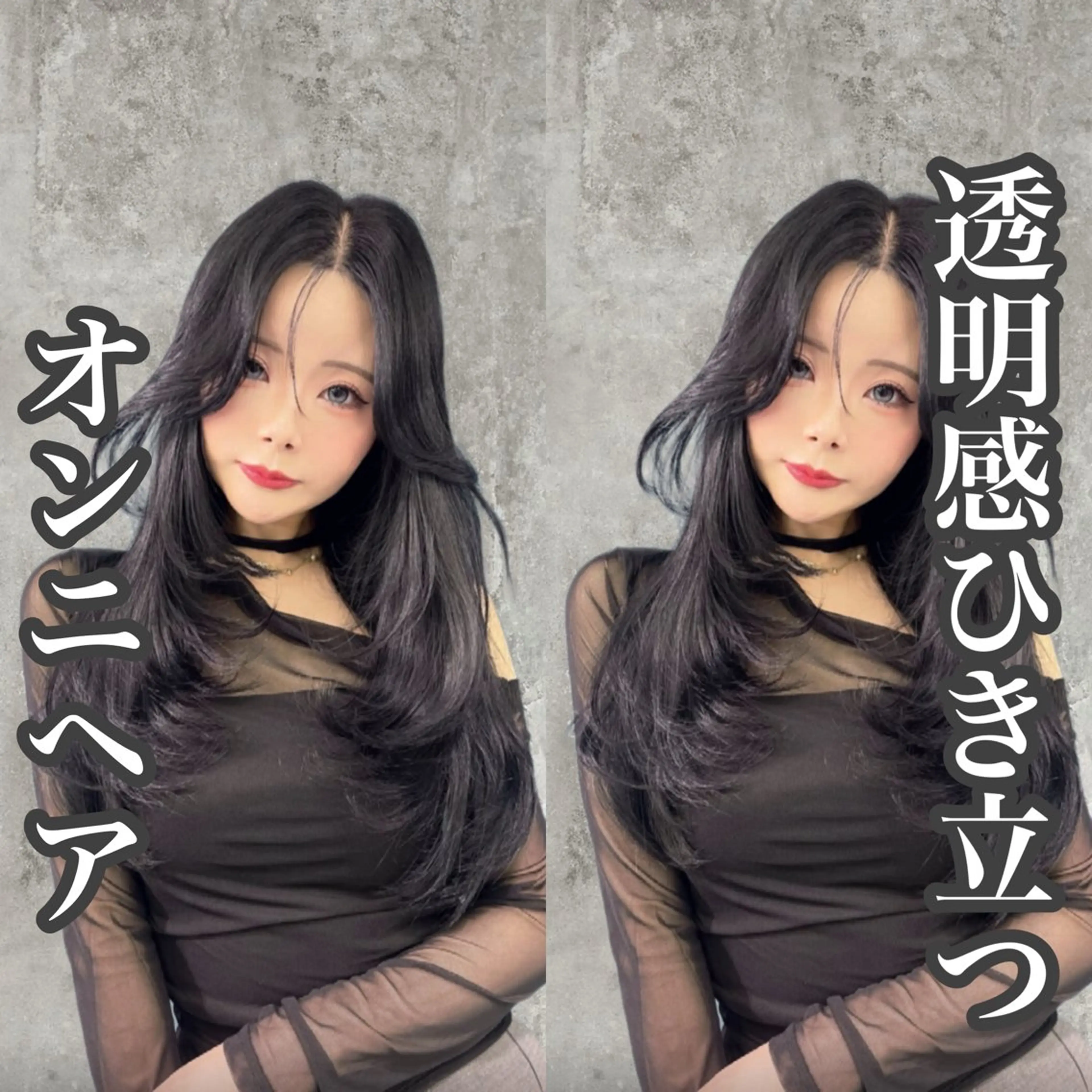 ロング カラー ヘアアレンジ カット ヘアカラー トリートメント レイヤー/髪質改善 /透け感カラー/艶髪のヘアスタイル