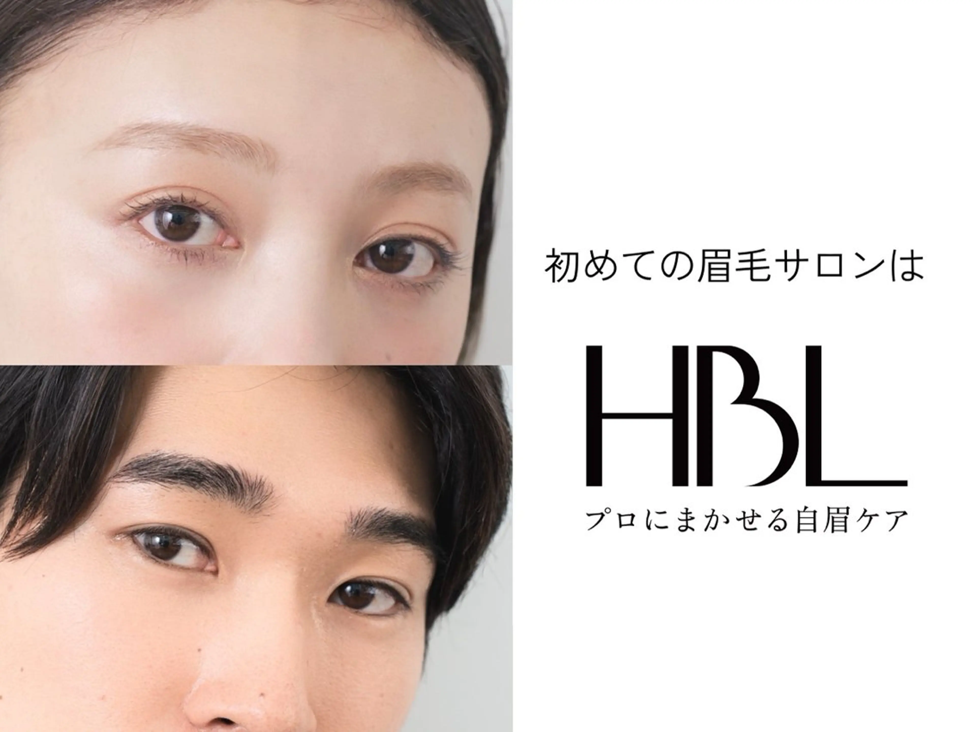 HBL  練習モデル様✨の写真