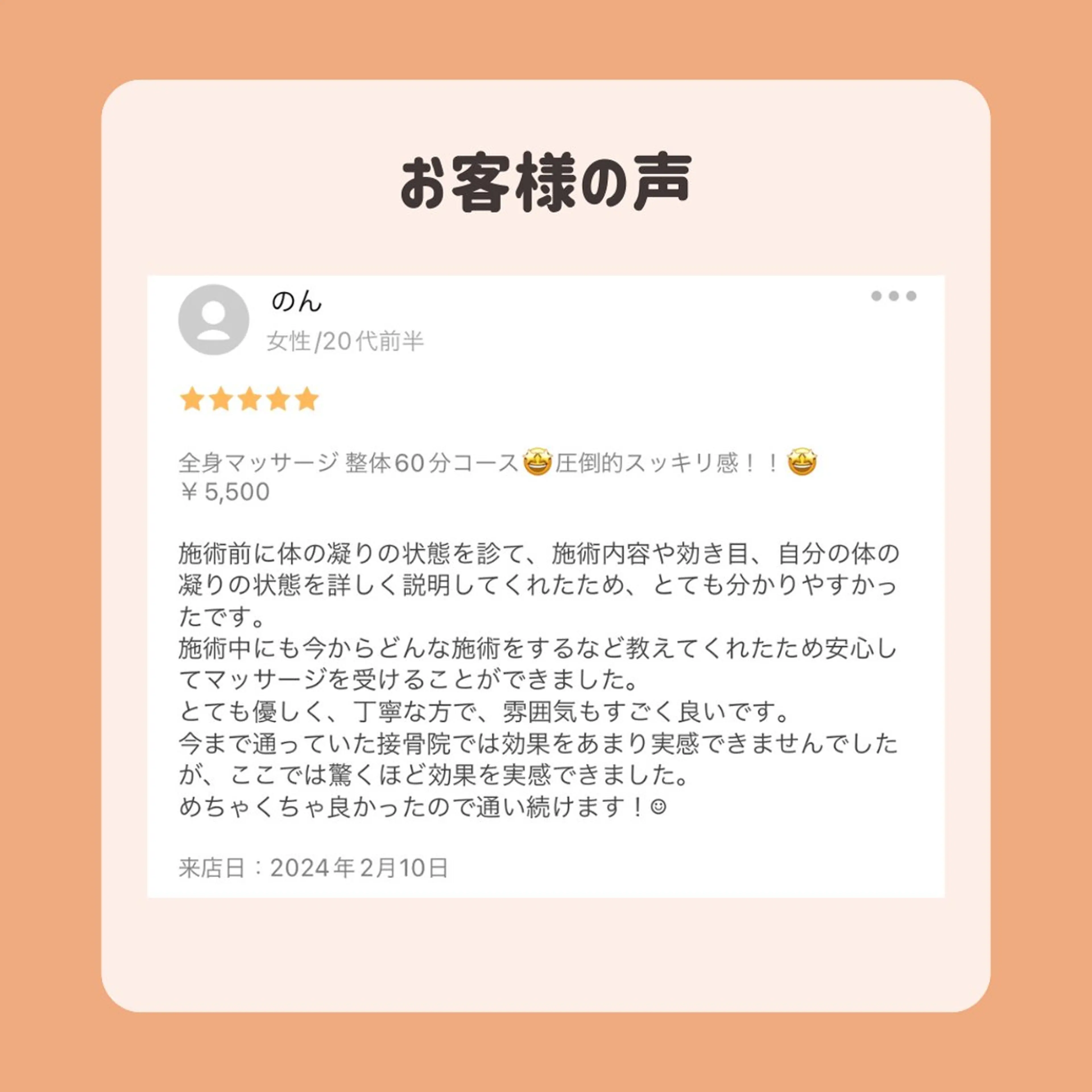 W2鍼灸整骨院 CORILABOのエステ・リラクイメージ