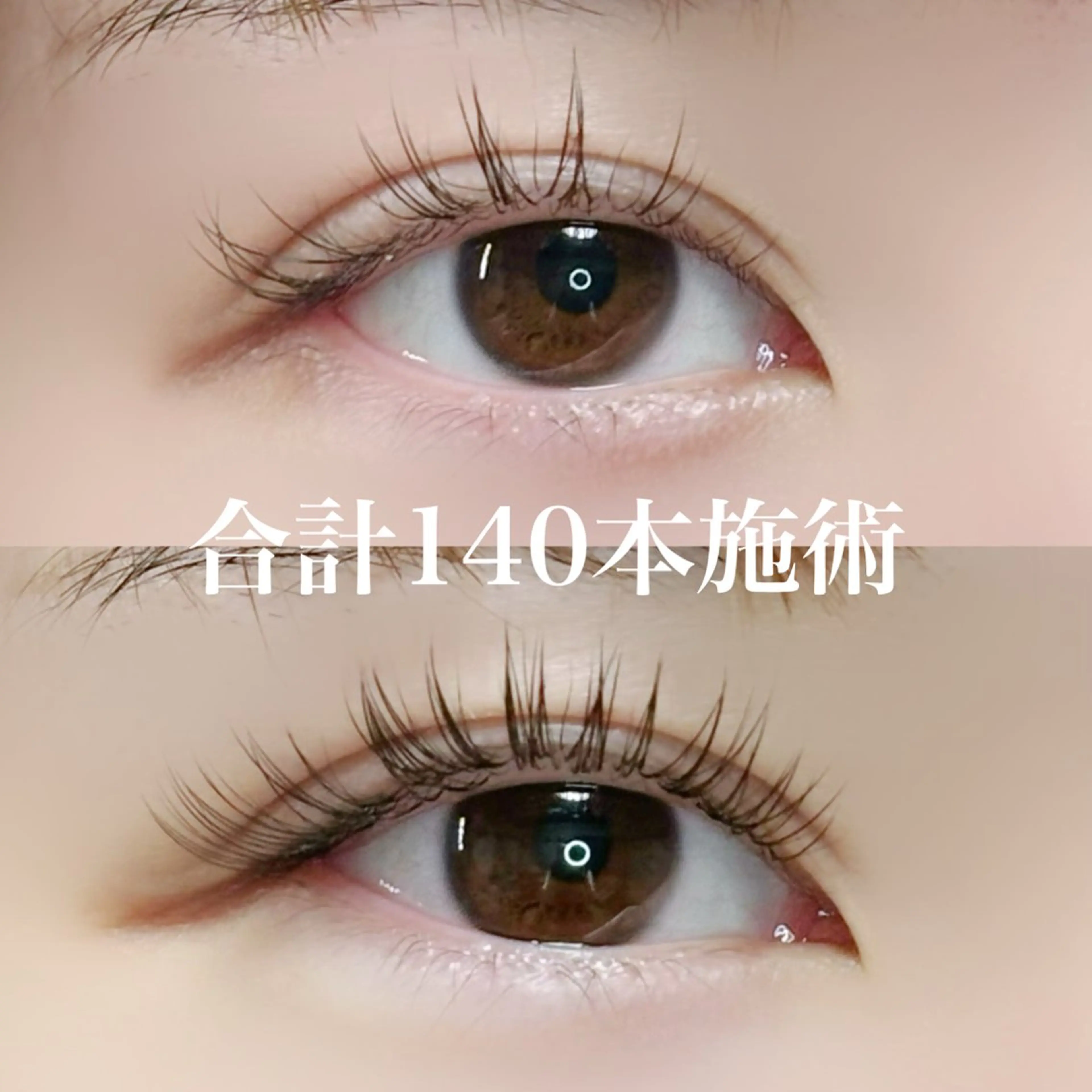 マツエク・マツパ カワムラ サキのマツエク・マツパデザイン