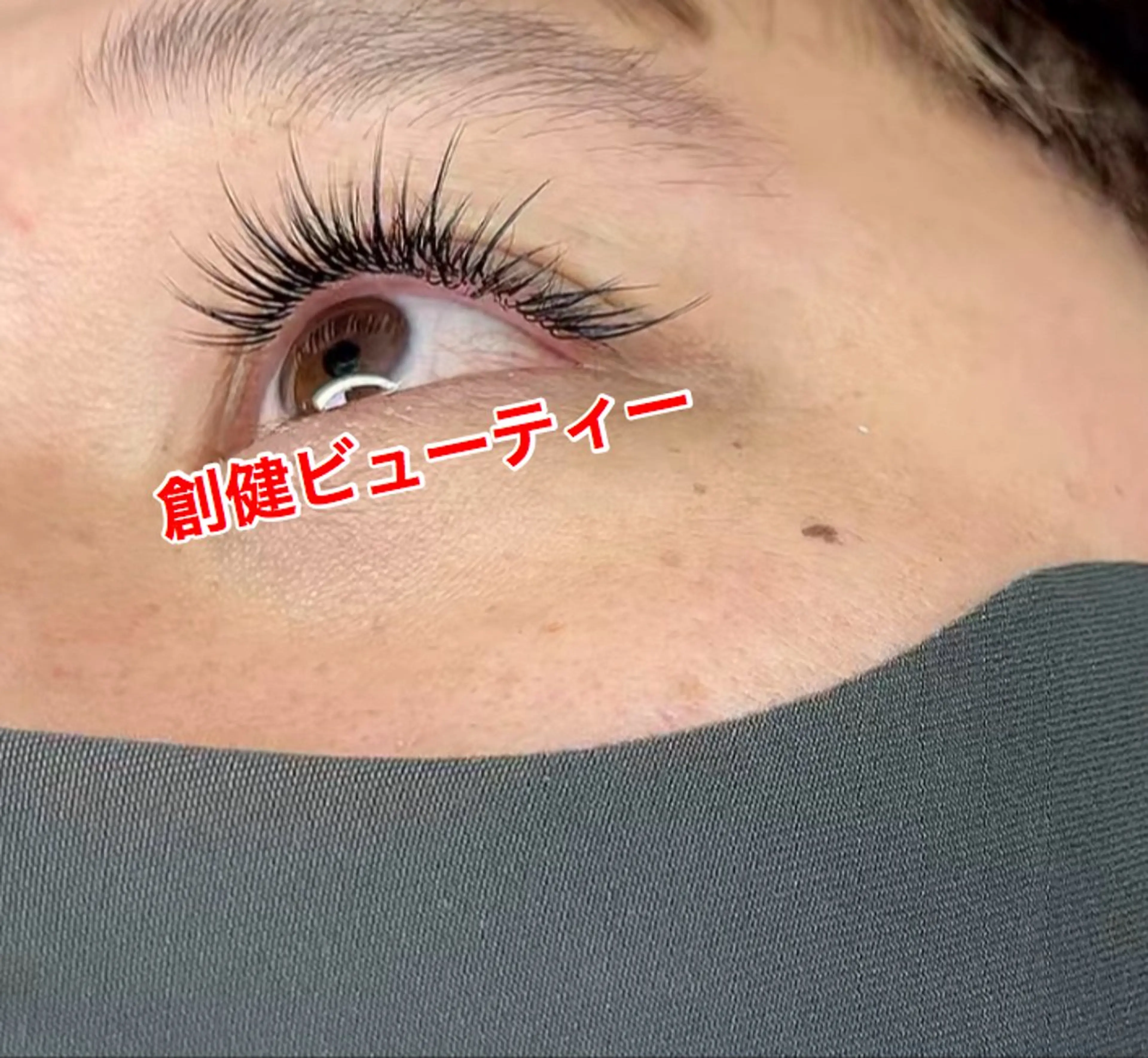 マツエク・マツパ 創健ビューティー 御徒町・上野本店のマツエク・マツパデザイン