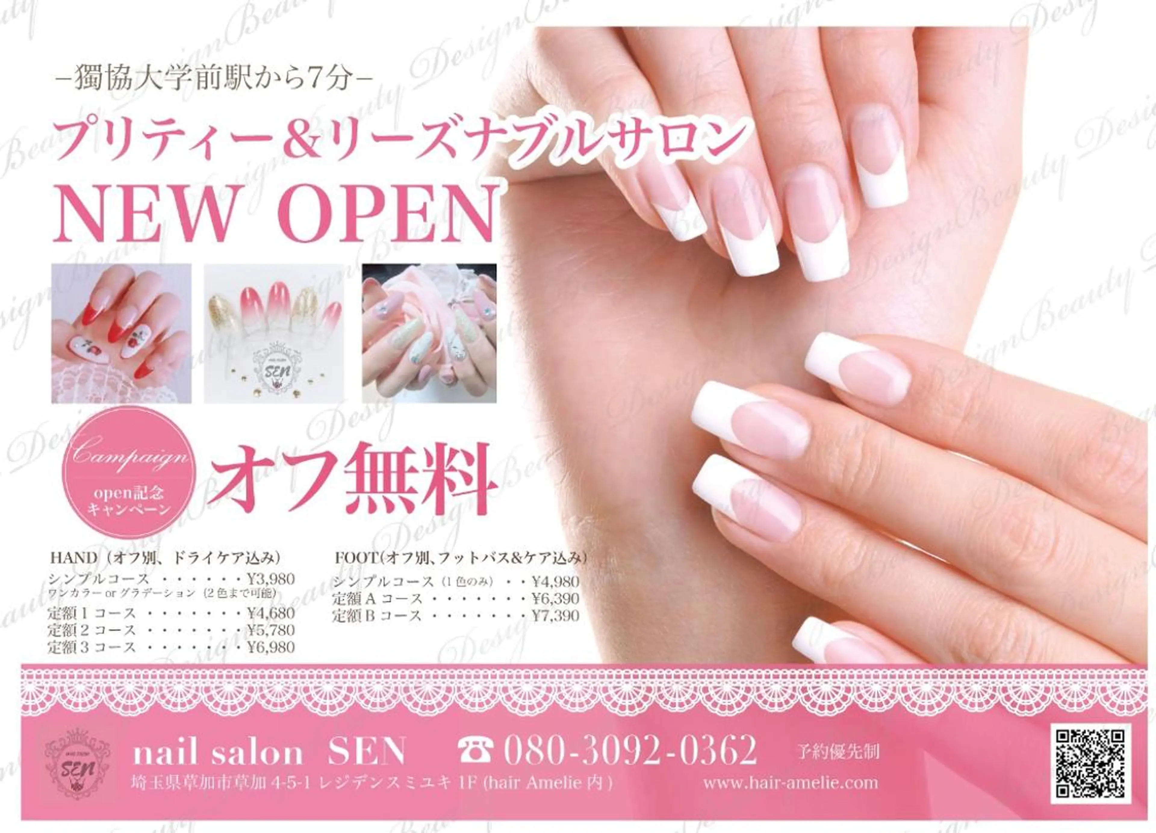 ネイル nail salon SENのネイルデザイン