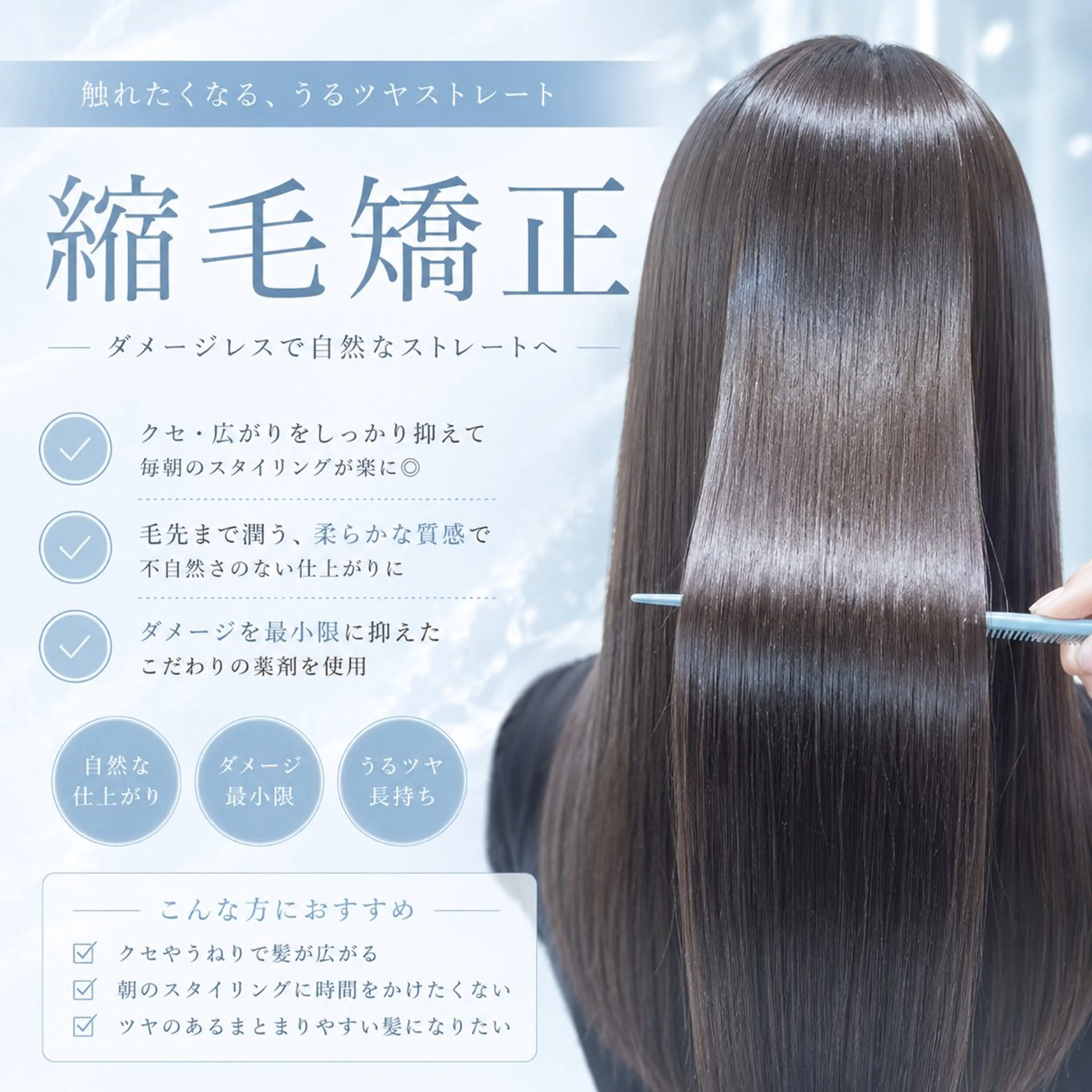 【 1日で全て叶う🪄 】 フルコース✨ 美髪縮毛矯正 + 似合わせカット+ 艶カラー + 1stepトリートメントの写真