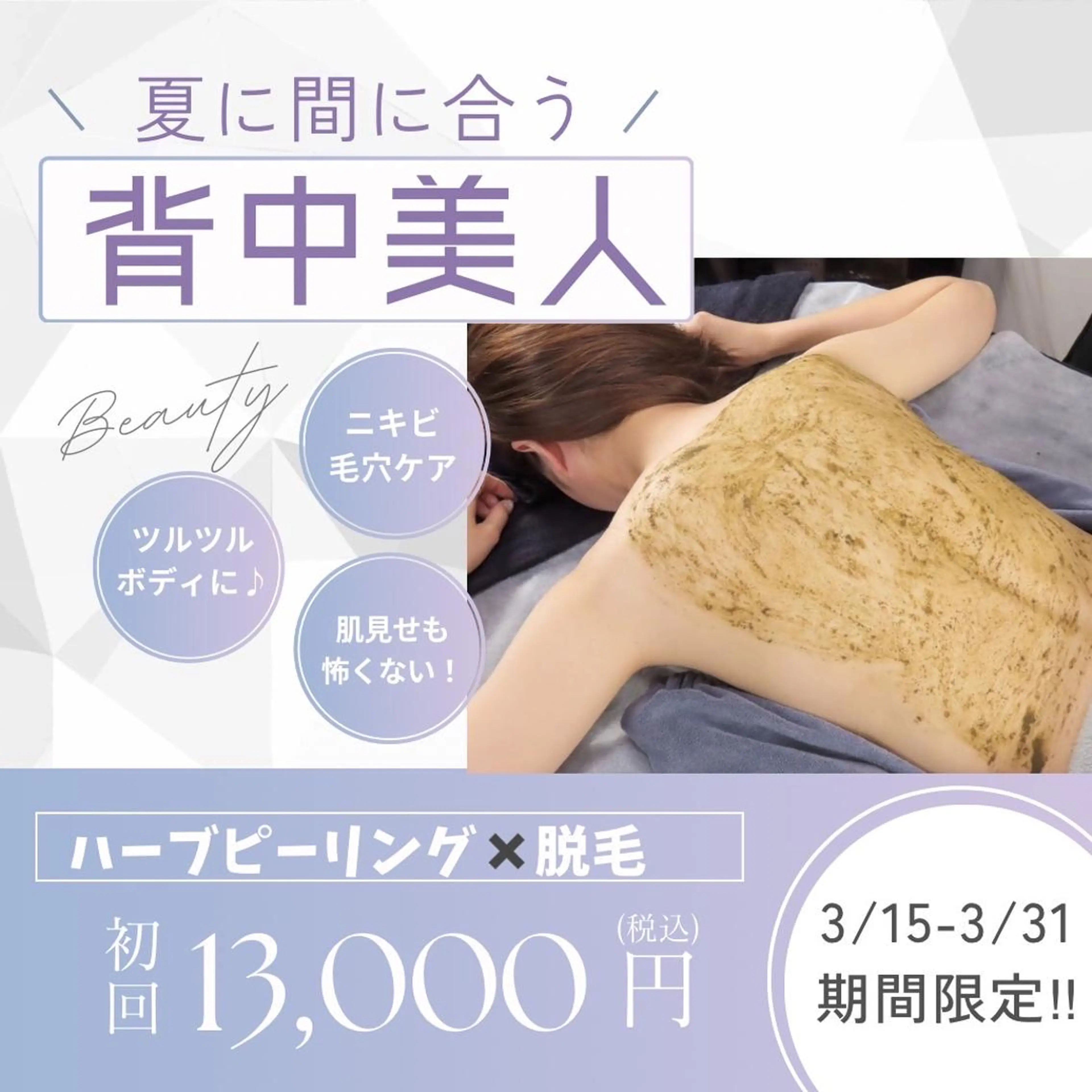 肌管理ララピール RAVIOS渡邉のエステ・リラクイメージ