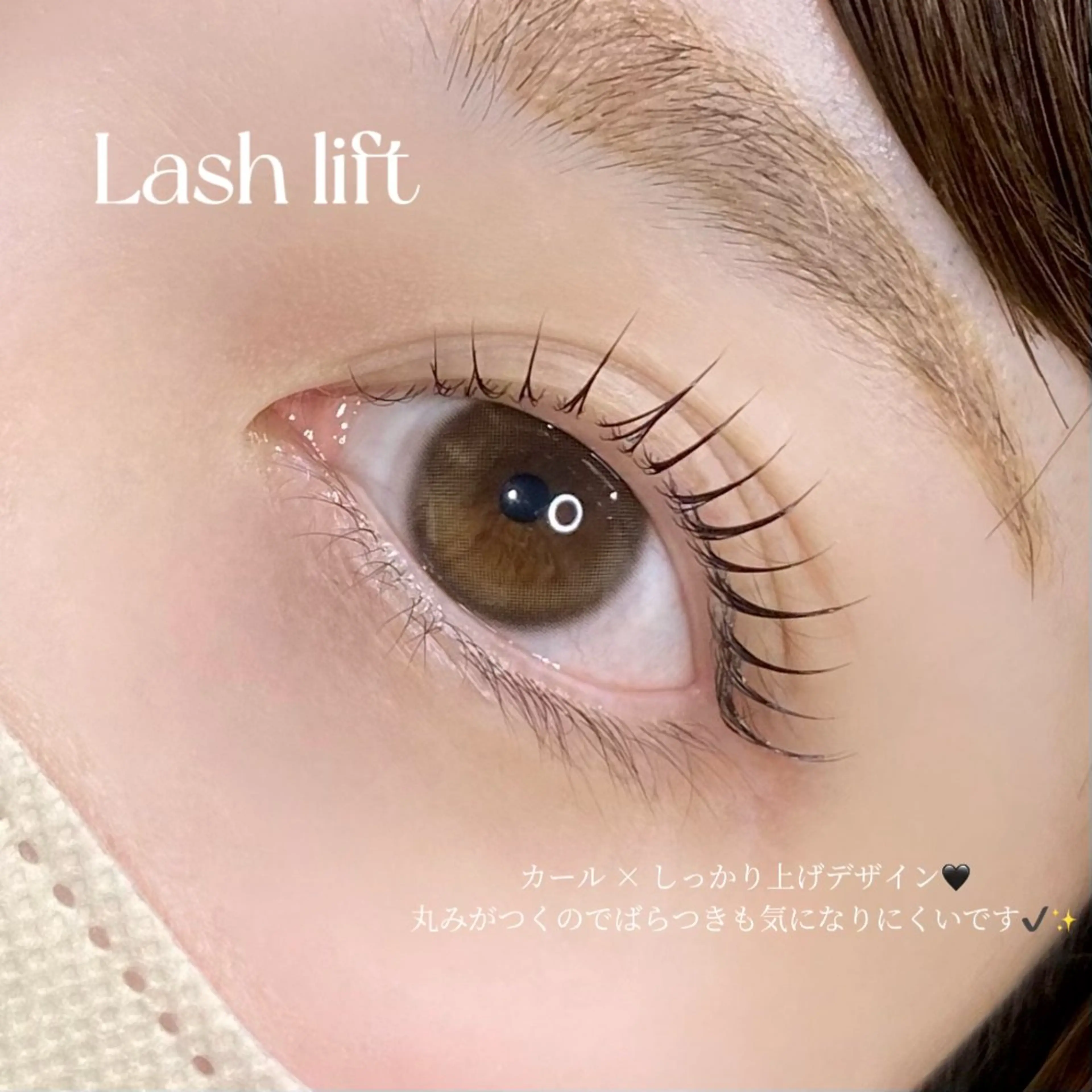 マツエク・マツパ MAQUM Rinoのマツエク・マツパデザイン