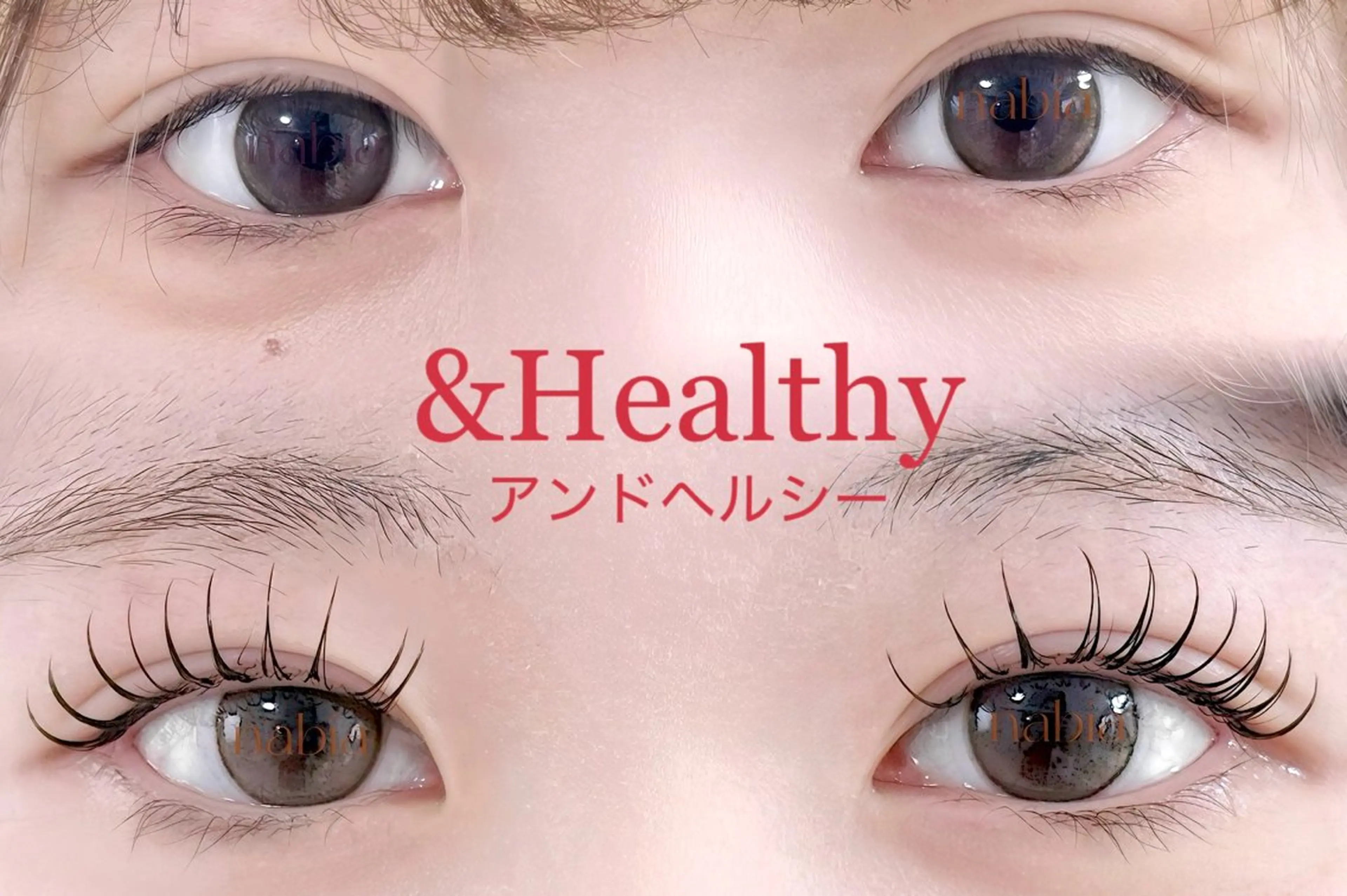 マツエク・マツパ nabía 上石神井のマツエク・マツパデザイン