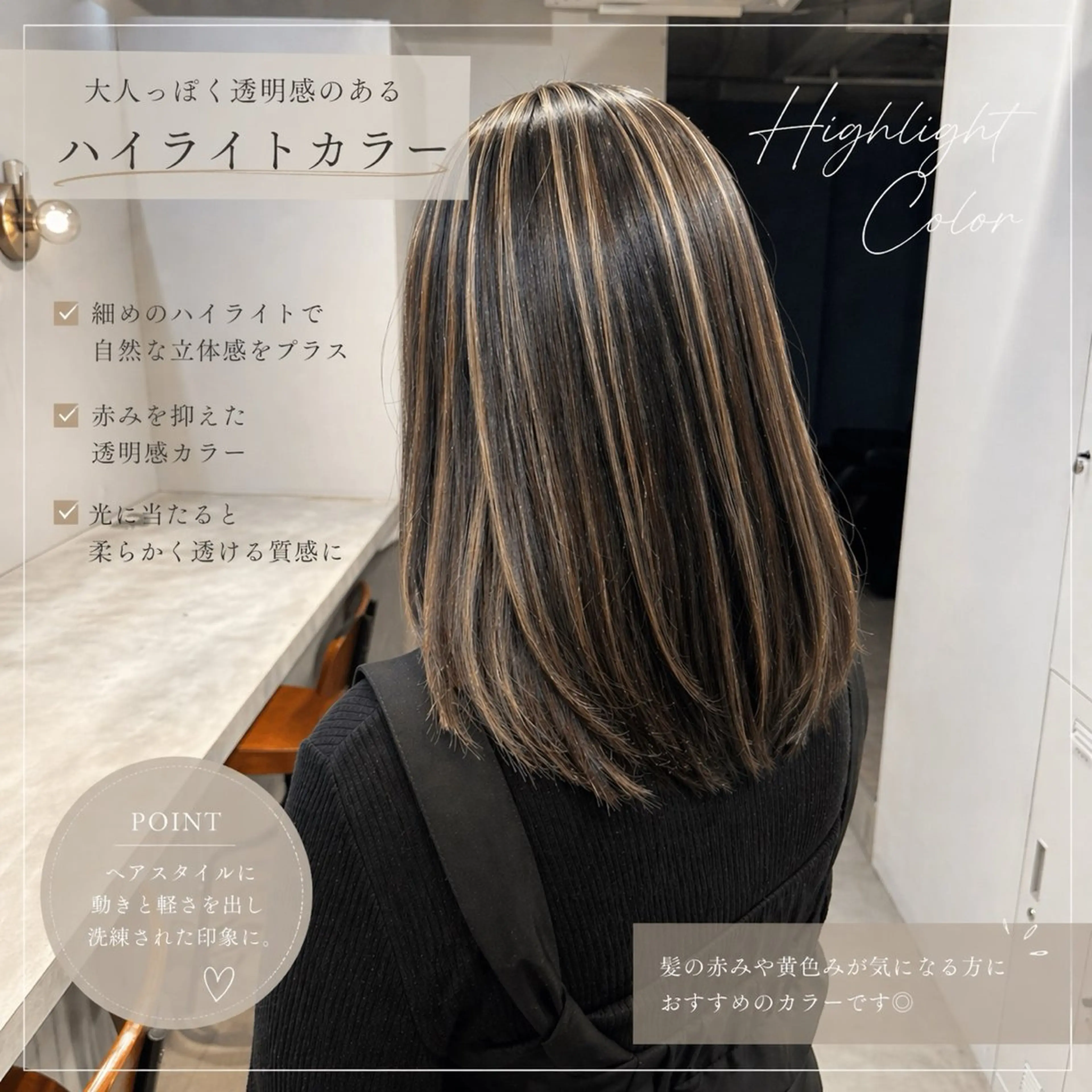 ミディアム カラー ヘアカラー トリートメント 🌟ハイライト/ハイ トーン🌟MIKIのヘアスタイル