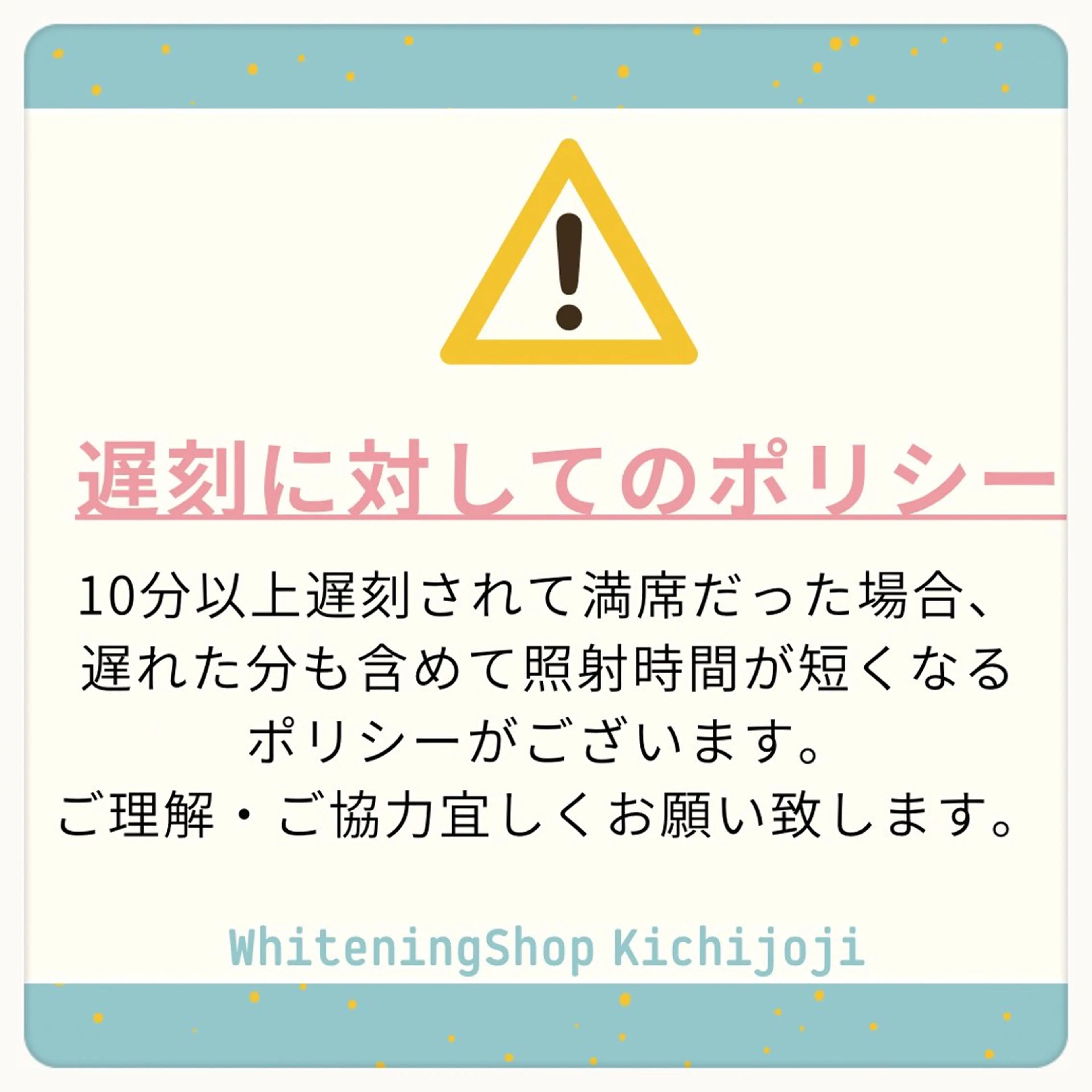 エステ リラク ホワイトニング ショップ吉祥寺店のエステ・リラクイメージ
