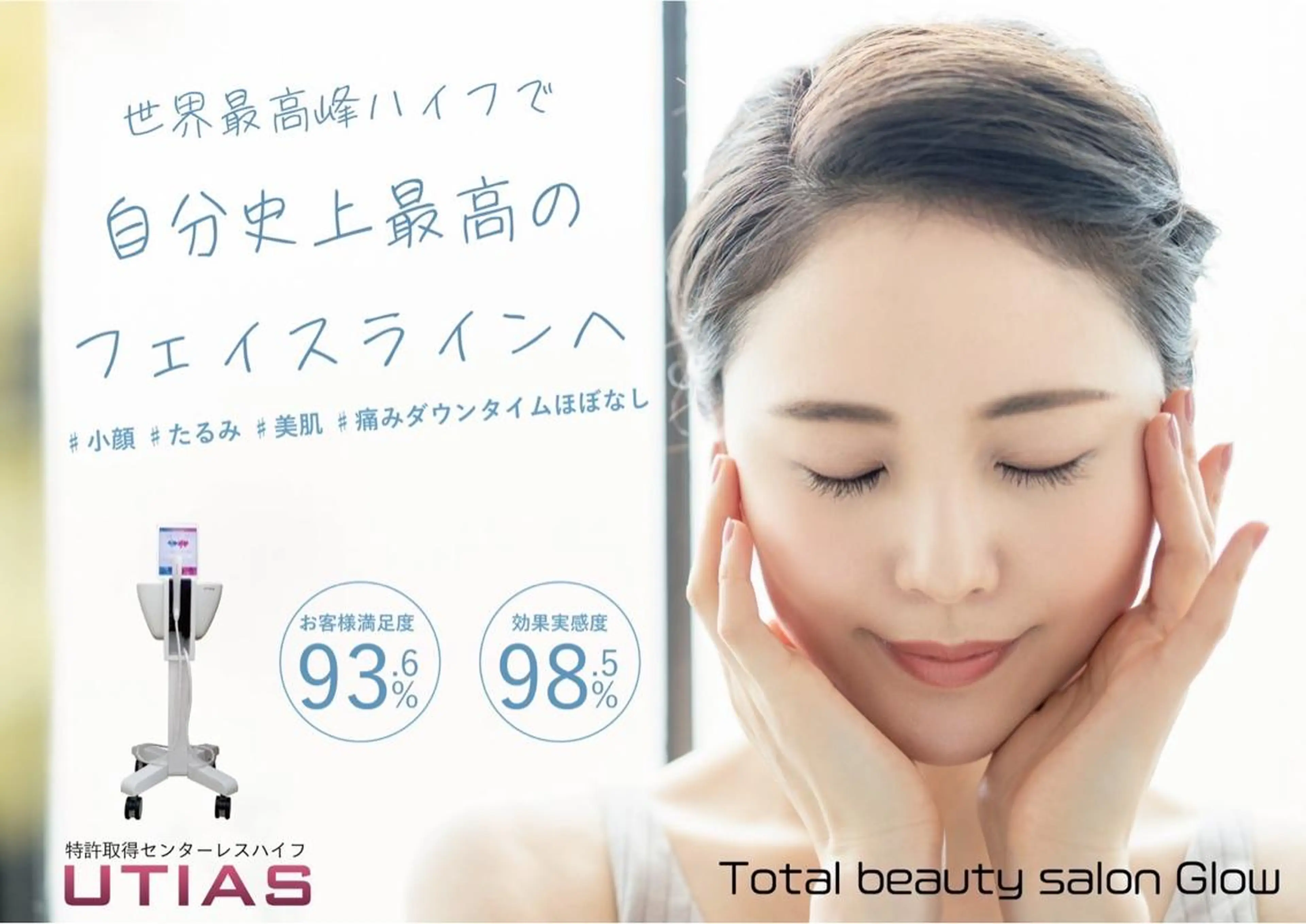 【岩盤浴併設サロン】 🤎GLOW 🤎のエステ・リラクイメージ