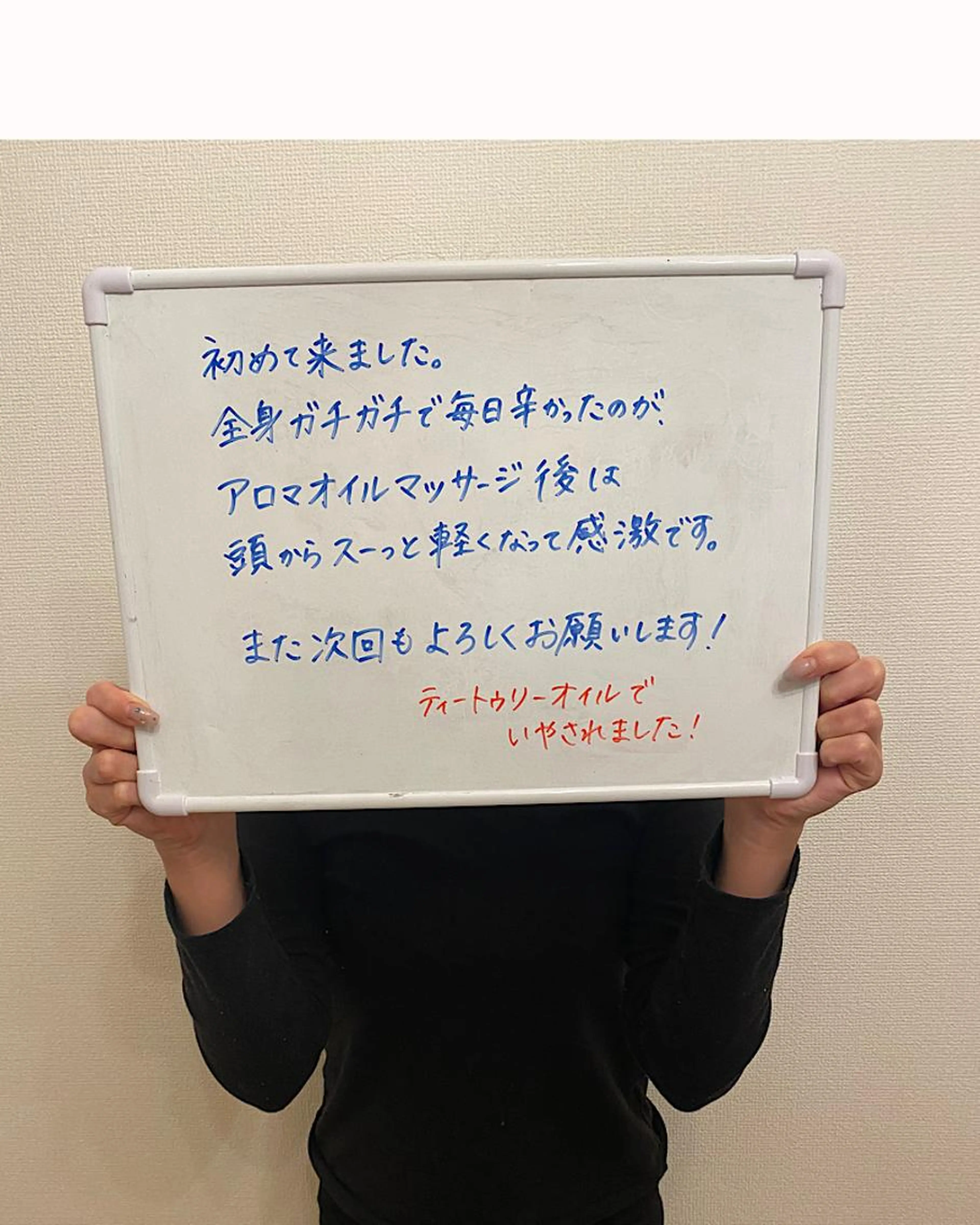 極上アロマオイルマッサージ60分コースの写真