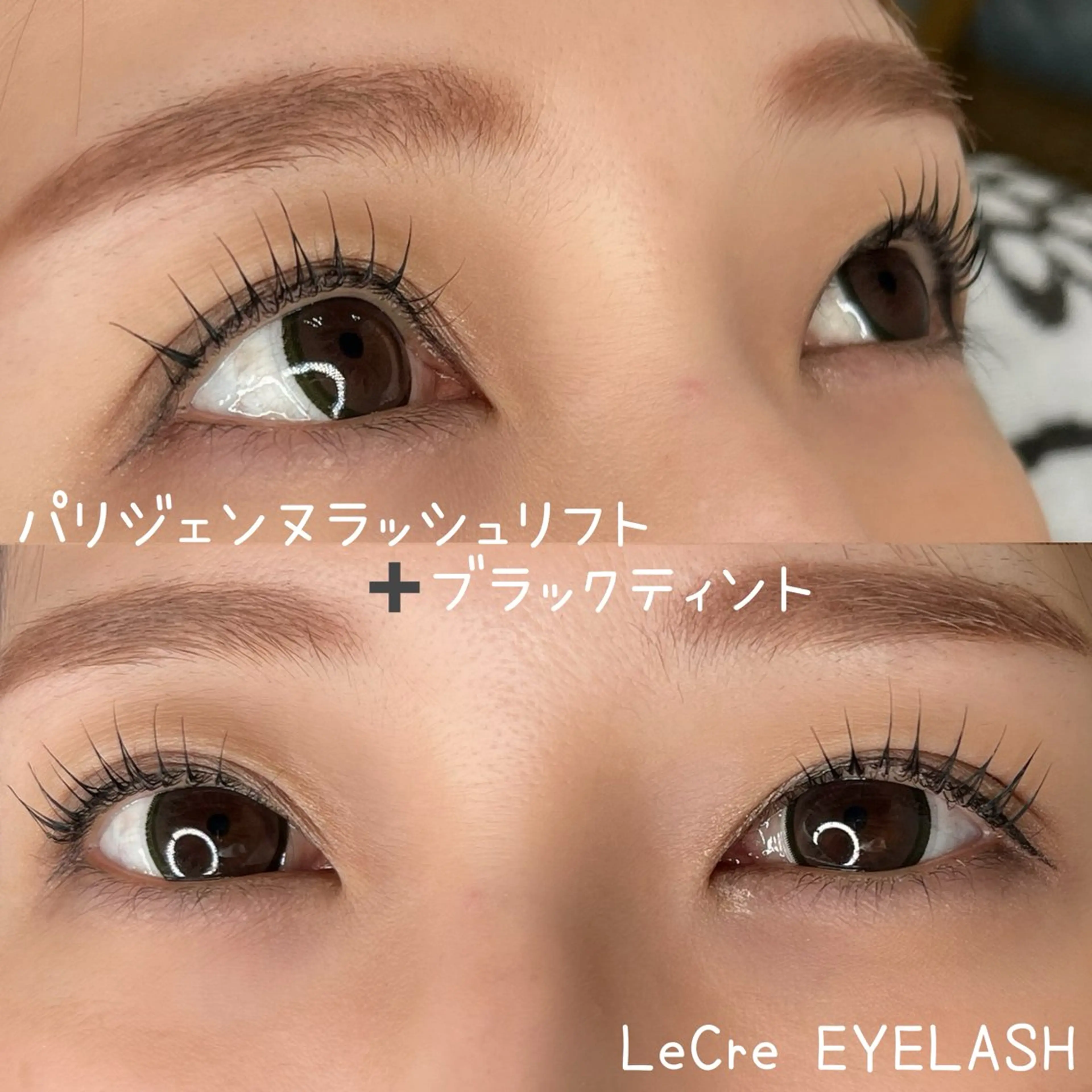 マツエク・マツパ パリジェンヌラッシュリフト LeCre 🩵八木下の眉毛・アイブロウイメージ