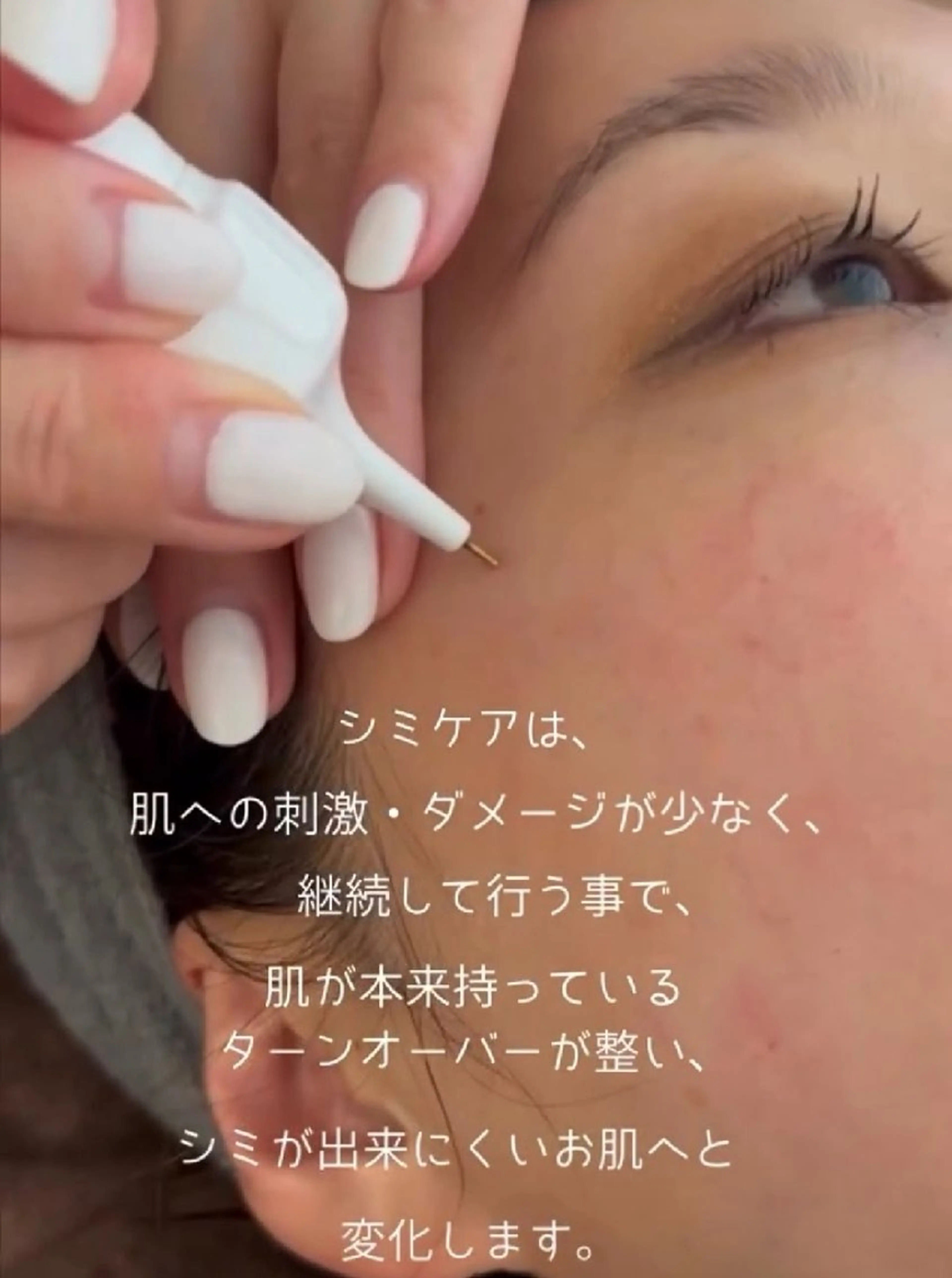 SPOT.com  シミケア専門店のエステ・リラクイメージ