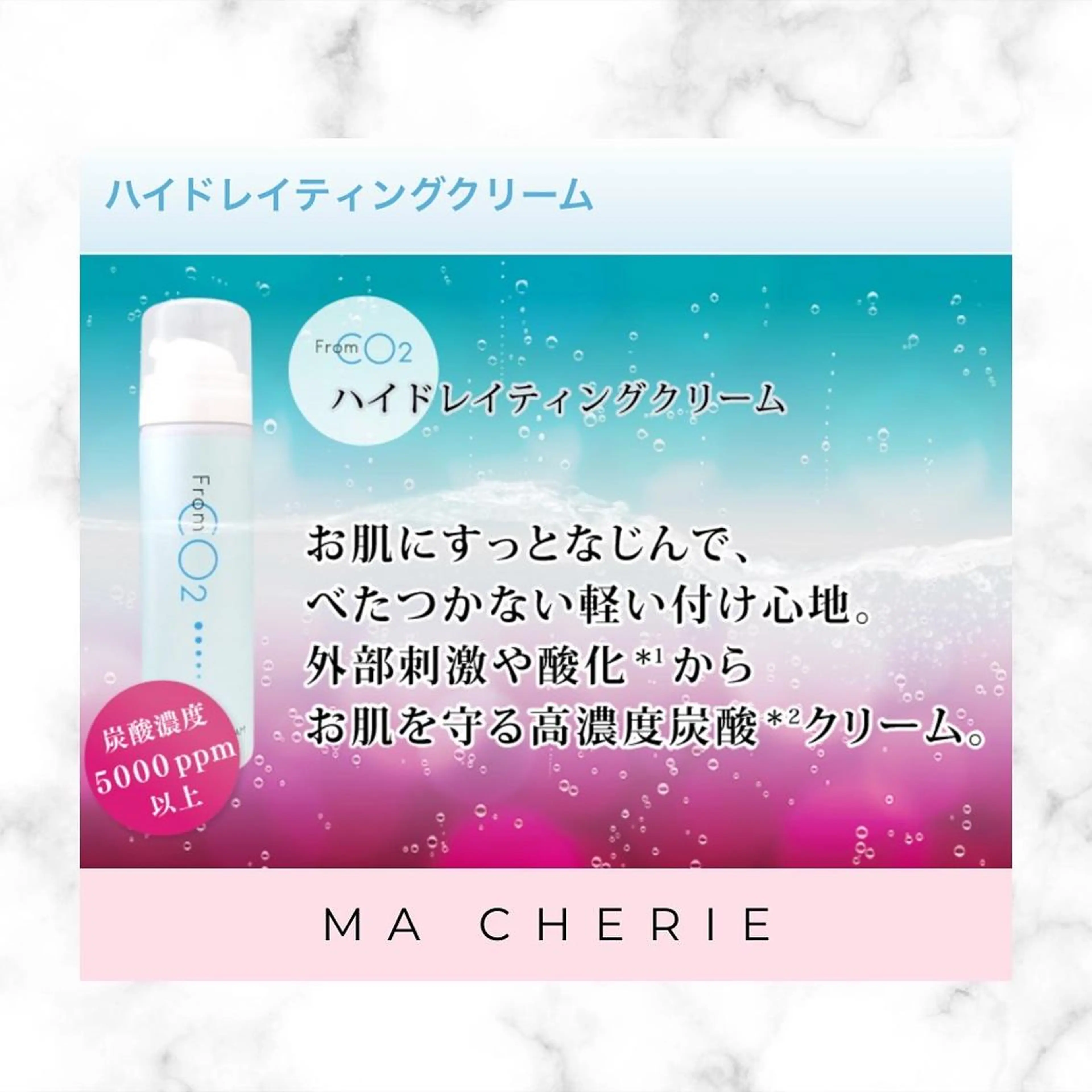 体質別痩身&小顔 MA CHÉRIEのエステ・リラクイメージ