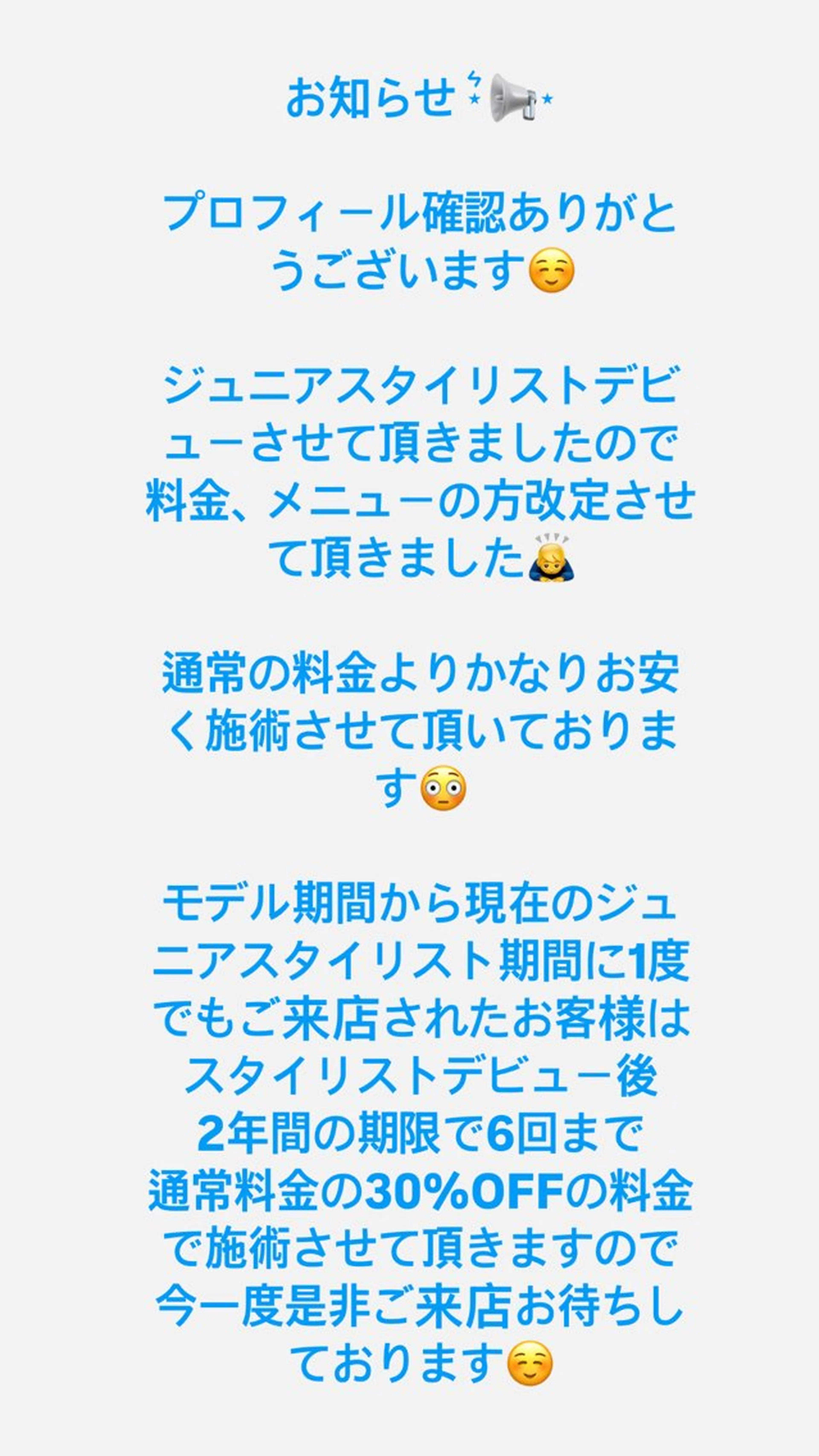 松波 慧太のヘアスタイル