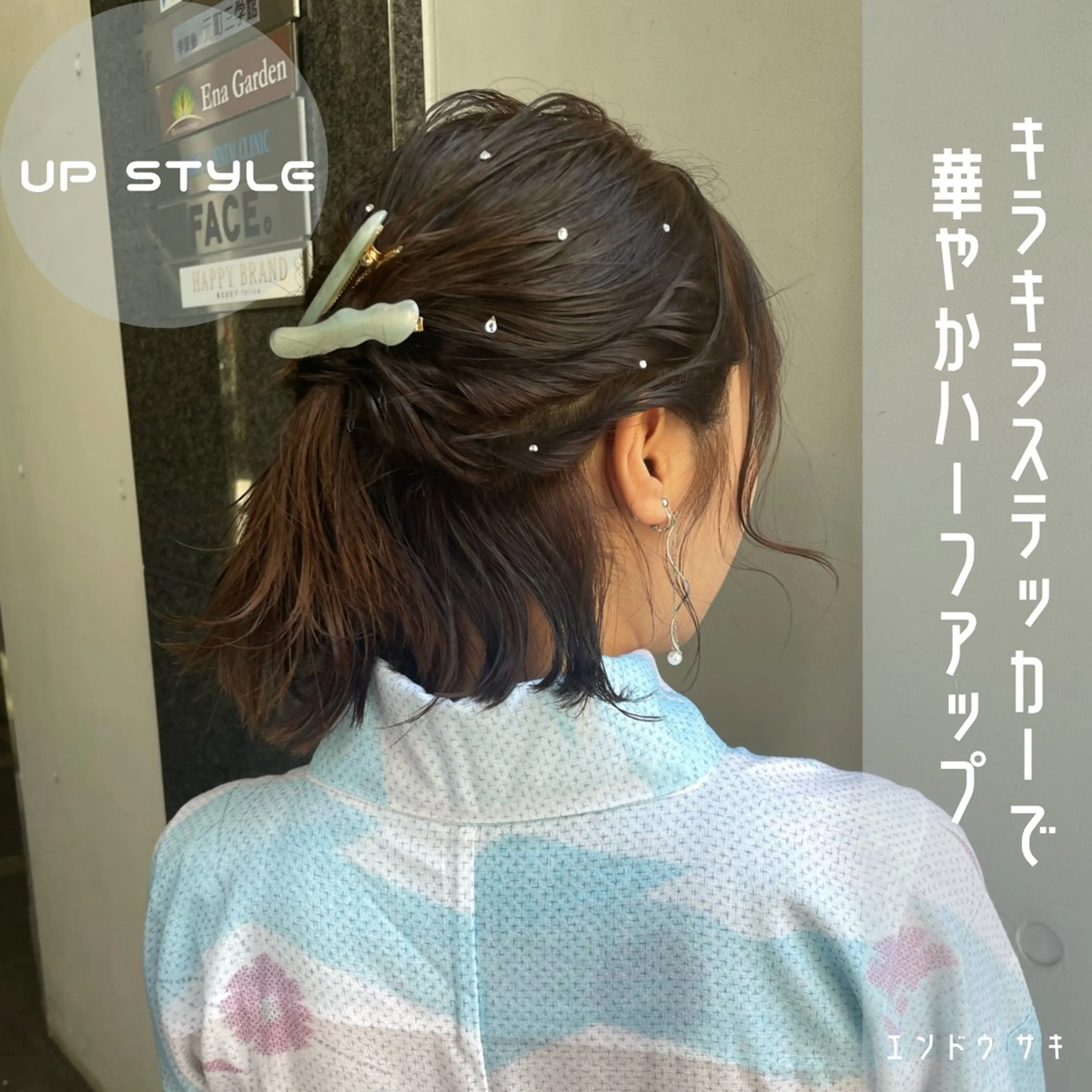 ミディアム ヘアアレンジ 横浜カラー/パーマ/ SAKI💫のヘアスタイル