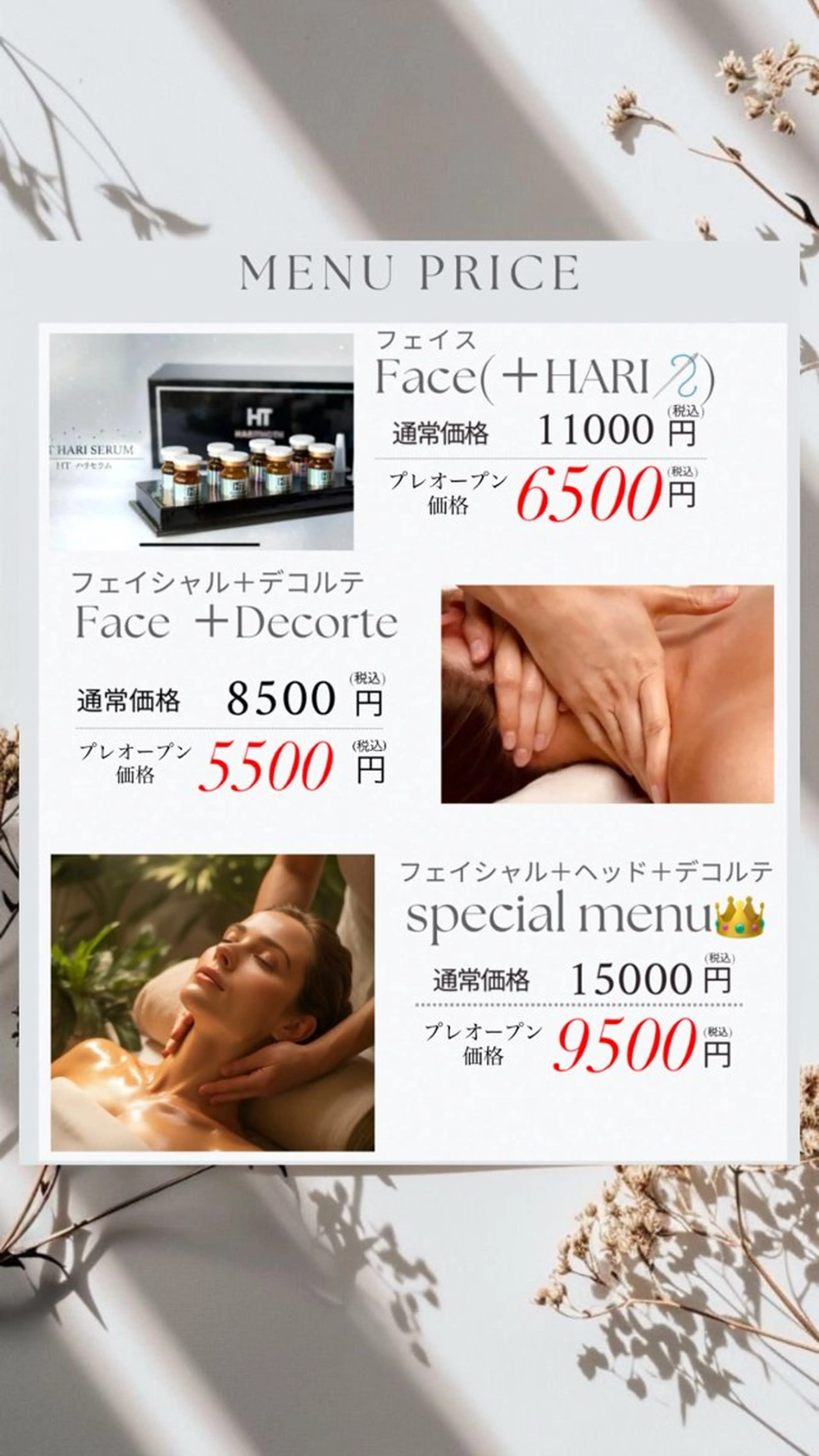 古川 ちひろのエステ・リラクイメージ