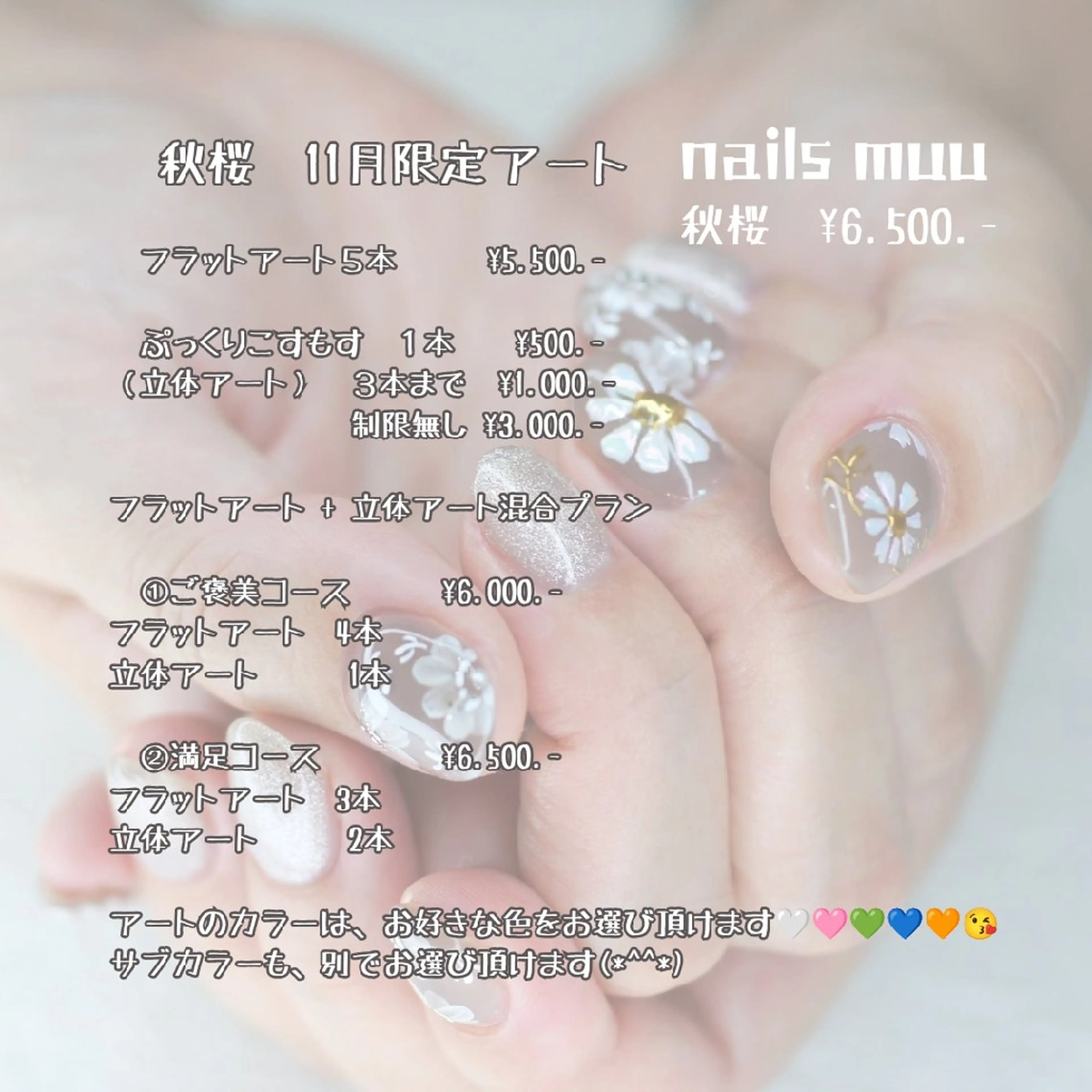 ネイル アートネイル 桜ネイル フラワーネイル nails muu まゆのネイルデザイン