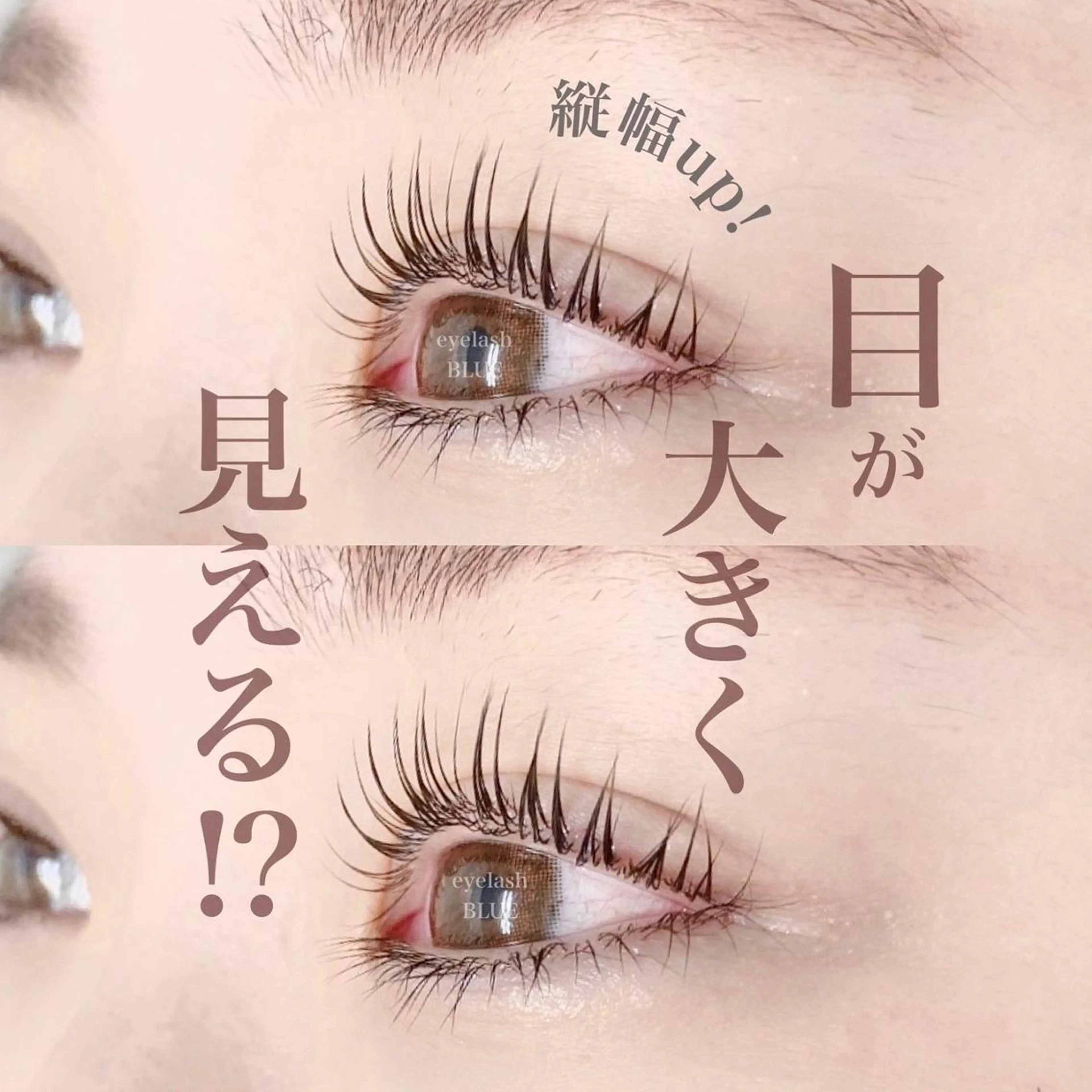 マツエク・マツパ eyelash BLUE上野のマツエク・マツパデザイン