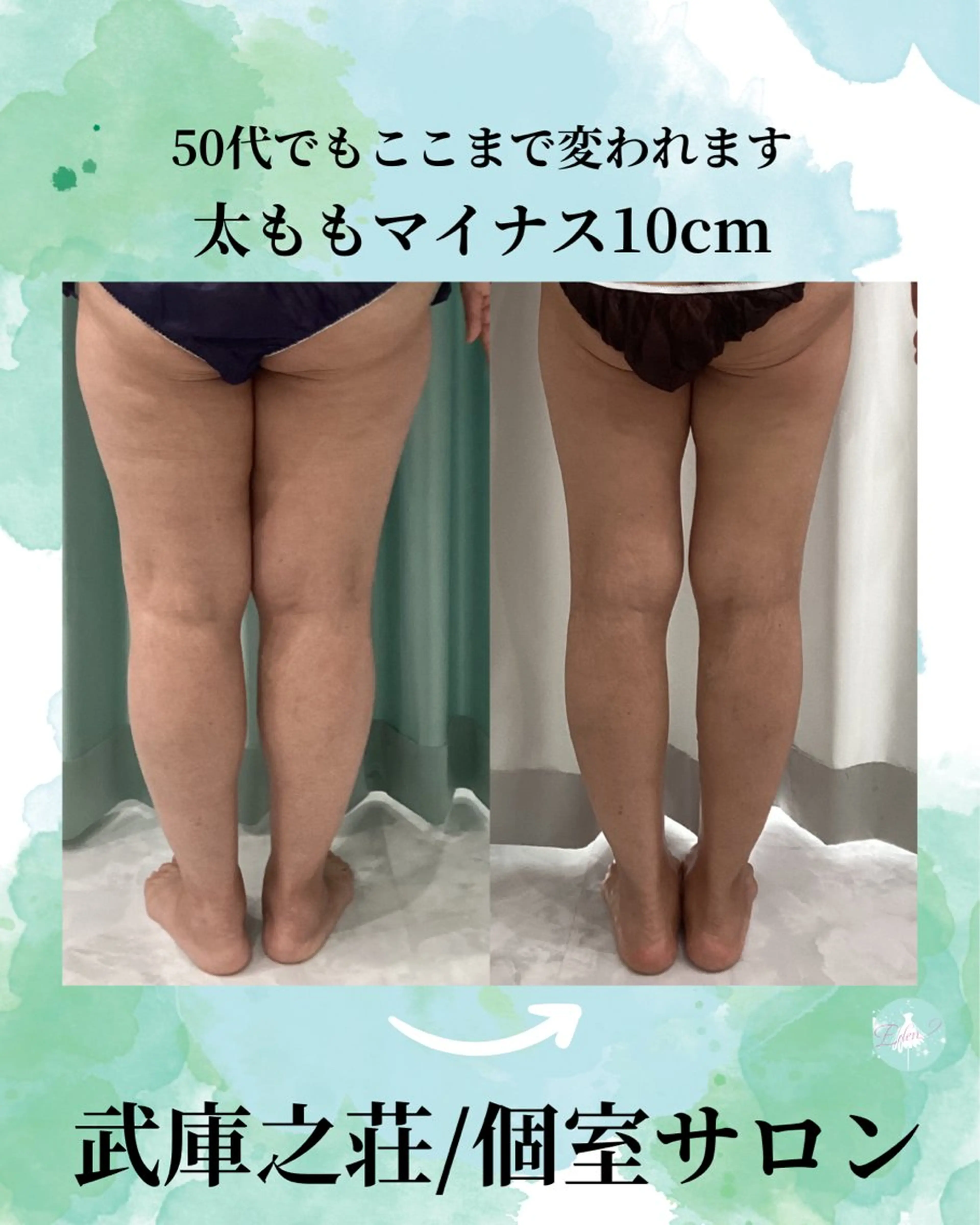 エステ♡Eden Asamiのエステ・リラクイメージ