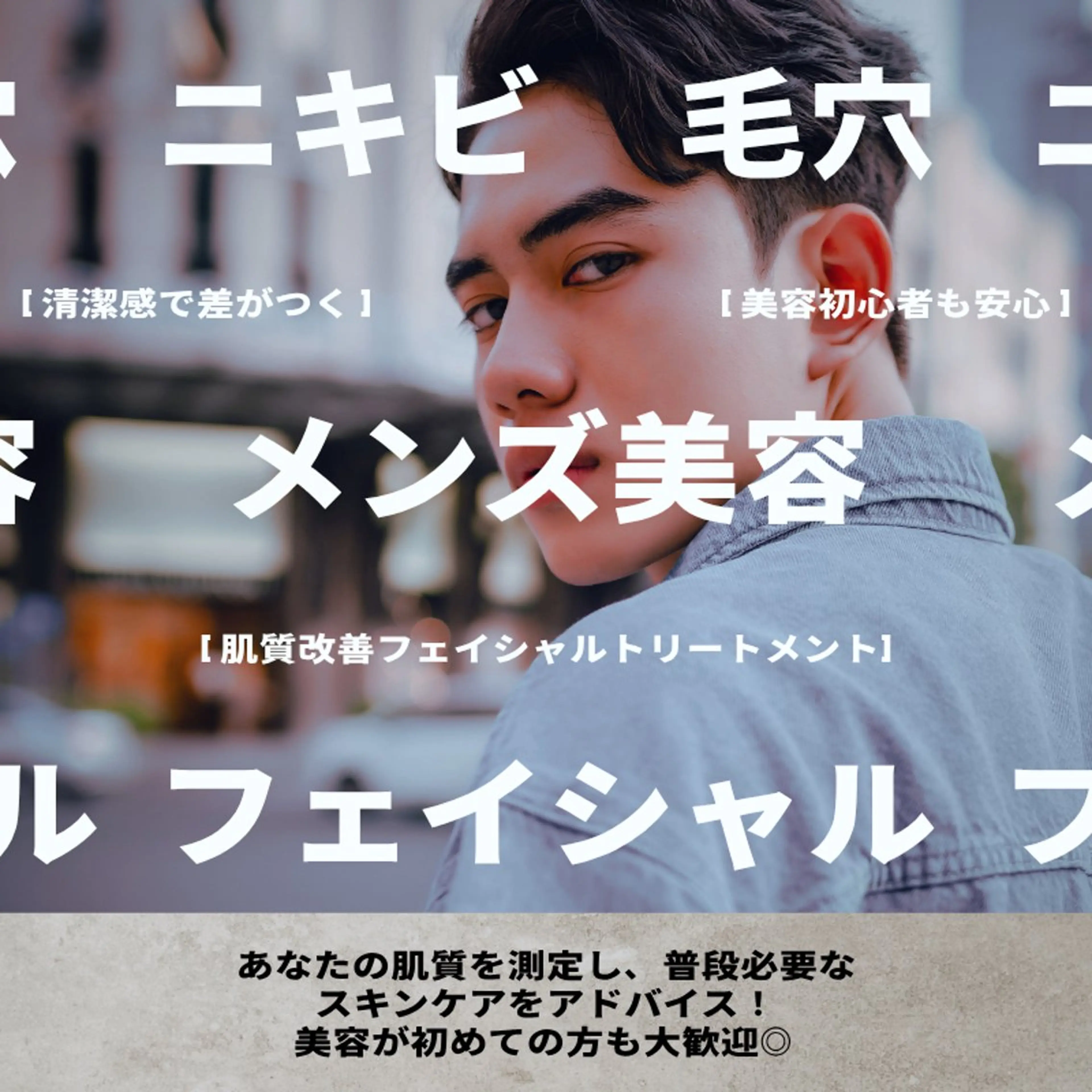 メンズメニュー【本気でお肌を変えたい方必見】肌質改善スキンケアレッスン🫧3回コース（材料費込み）の写真