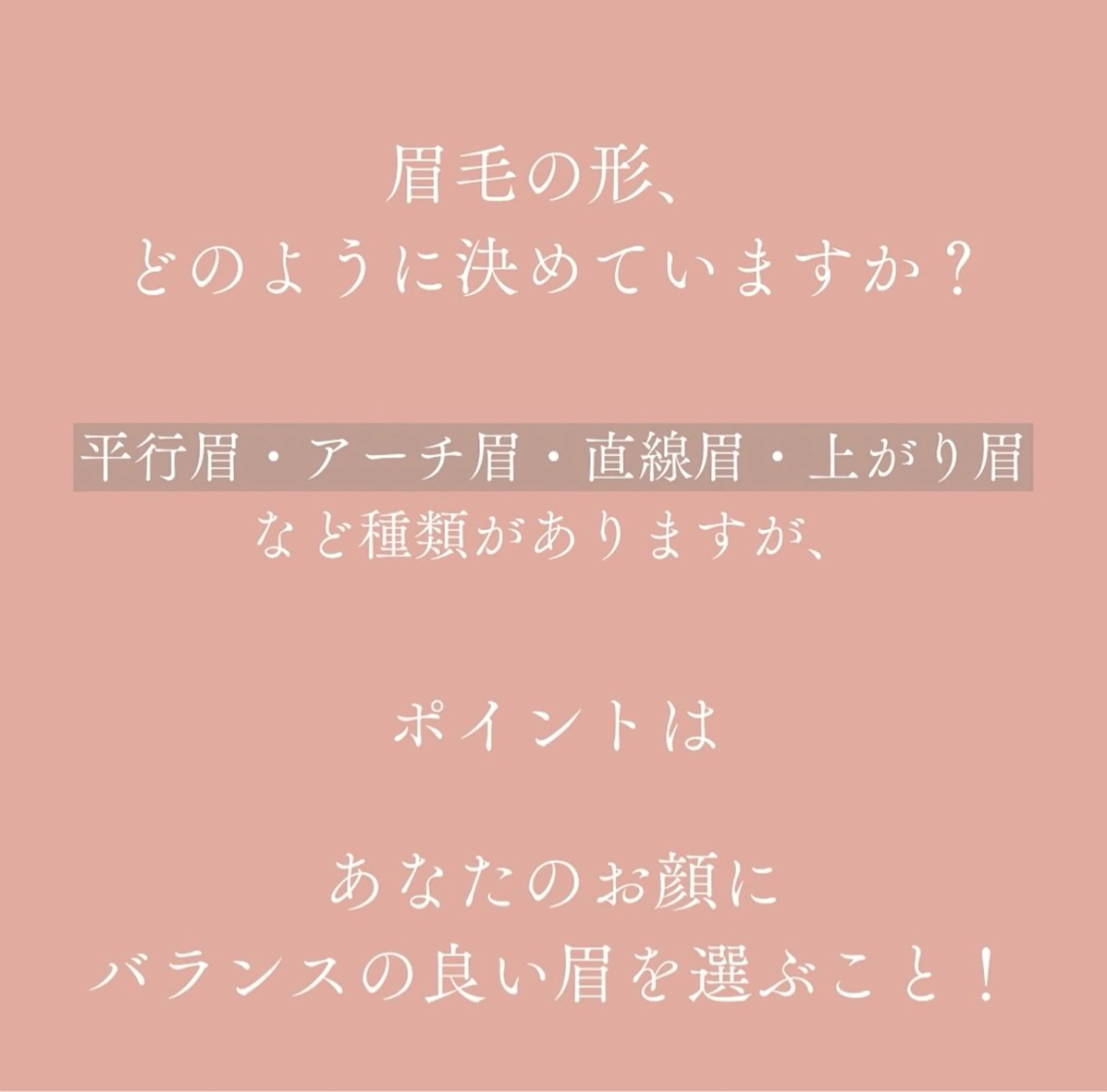 アイブロウ ワックス脱毛 その他(アイブロウ) MAI \眉毛専門 プライベートサロン/の眉毛・アイブロウイメージ