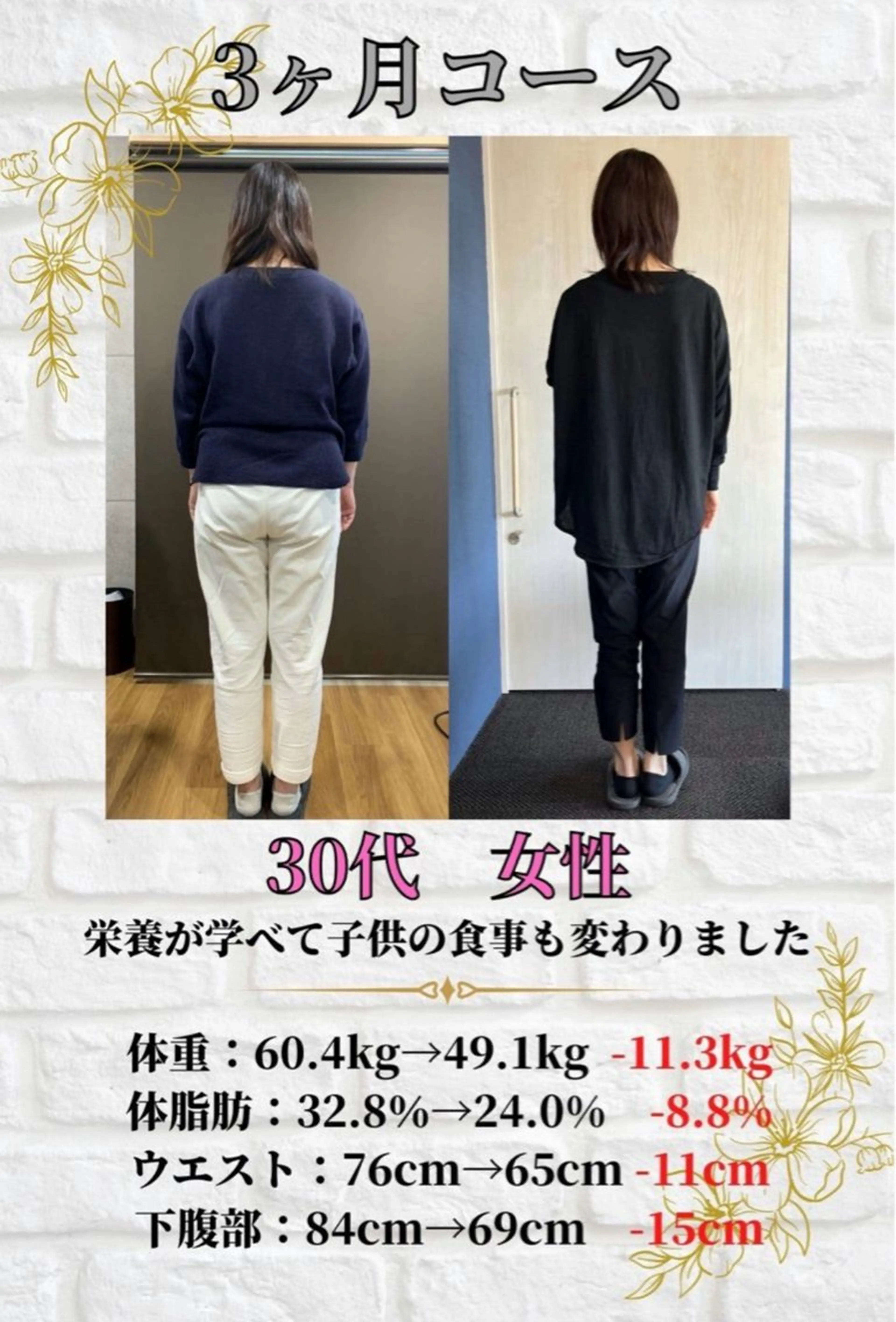 エステ ダイエット整体師 嶋田のエステ・リラクイメージ