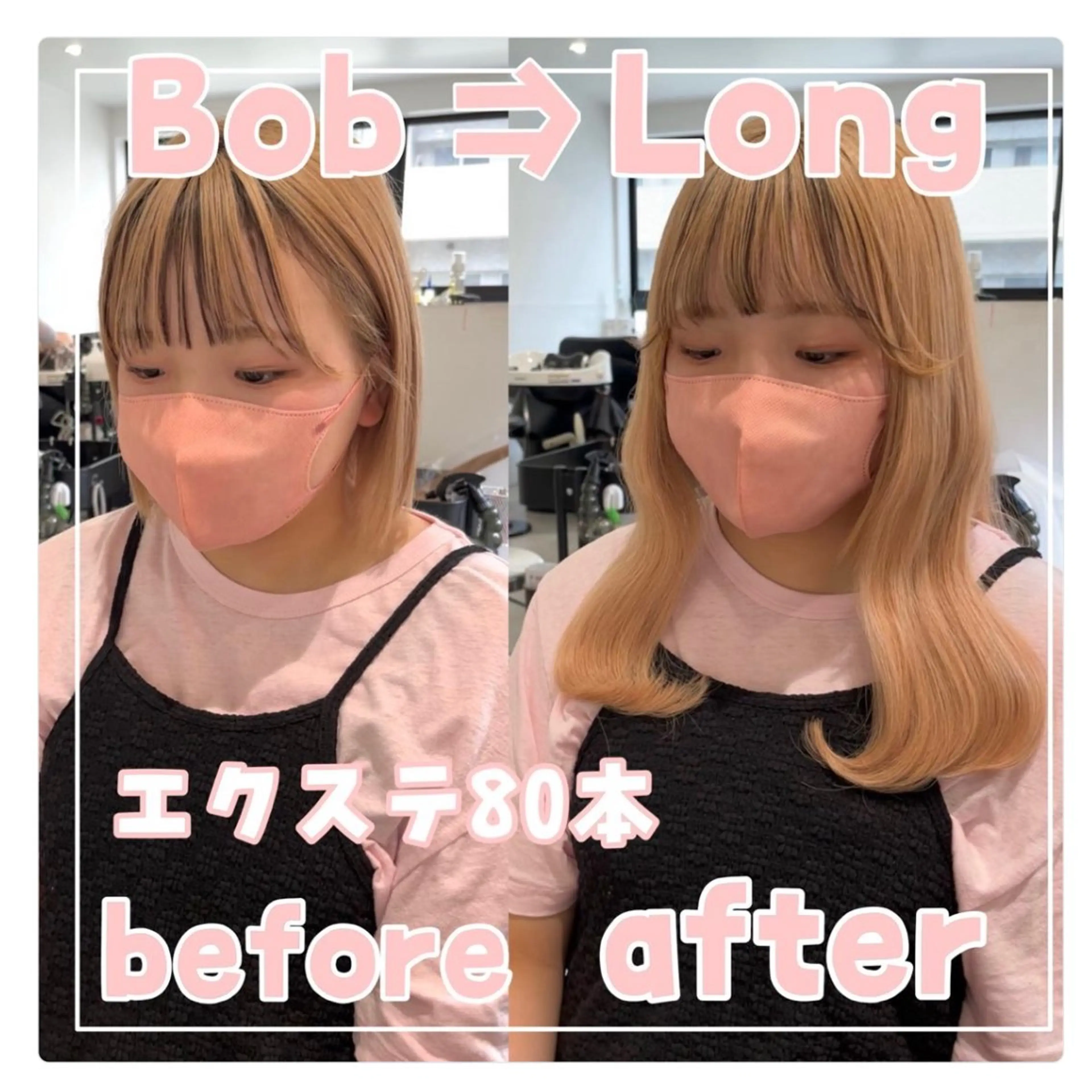 ロング カラー MOE🐈‍⬛🎀 エクステ/ワンホンのヘアスタイル