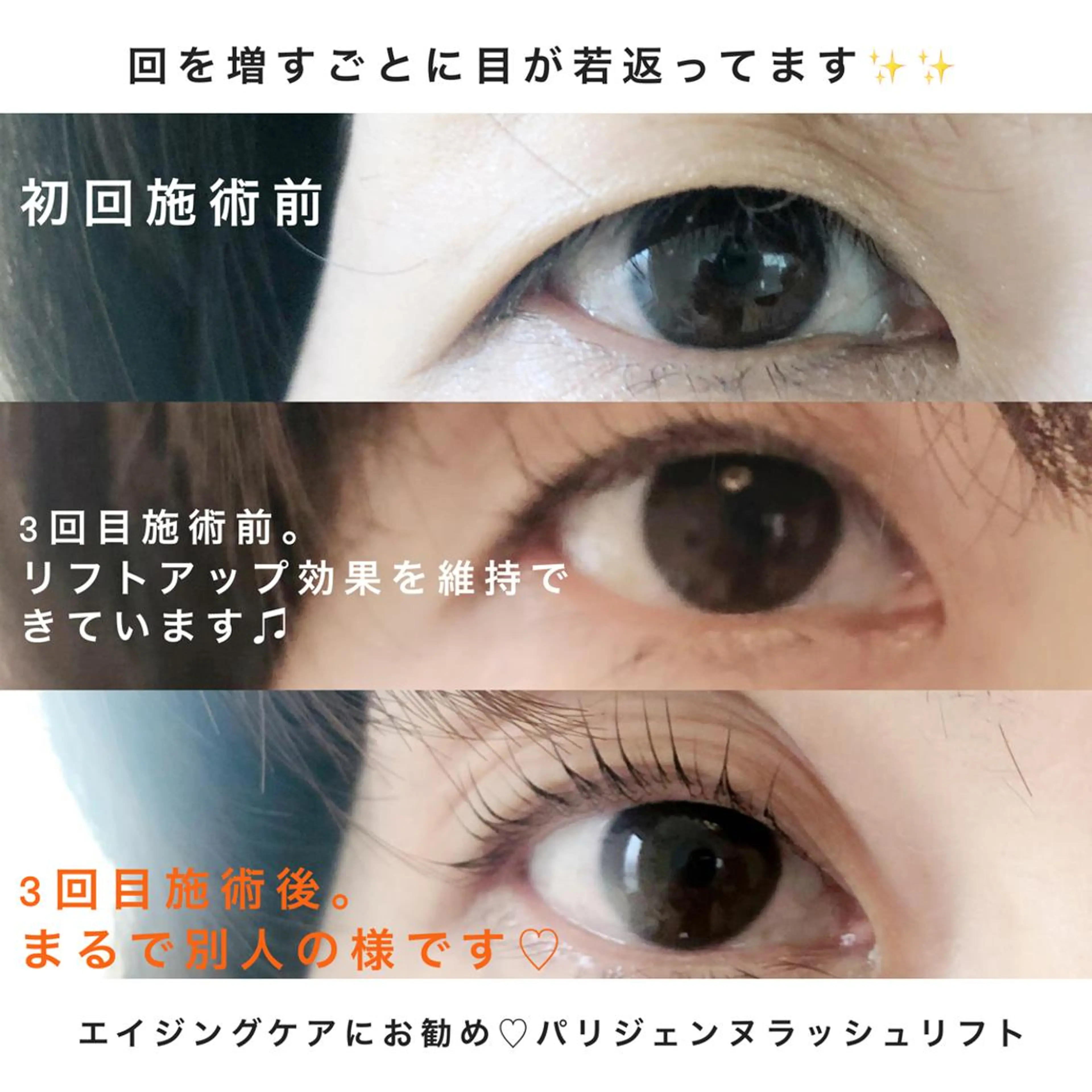 マツエク・マツパ フラットラッシュ ナチュラル パリジェンヌラッシュリフト まつげパーマ ボリュームラッシュ まつげと眉の専門店 Appy.Lashのマツエク・マツパデザイン