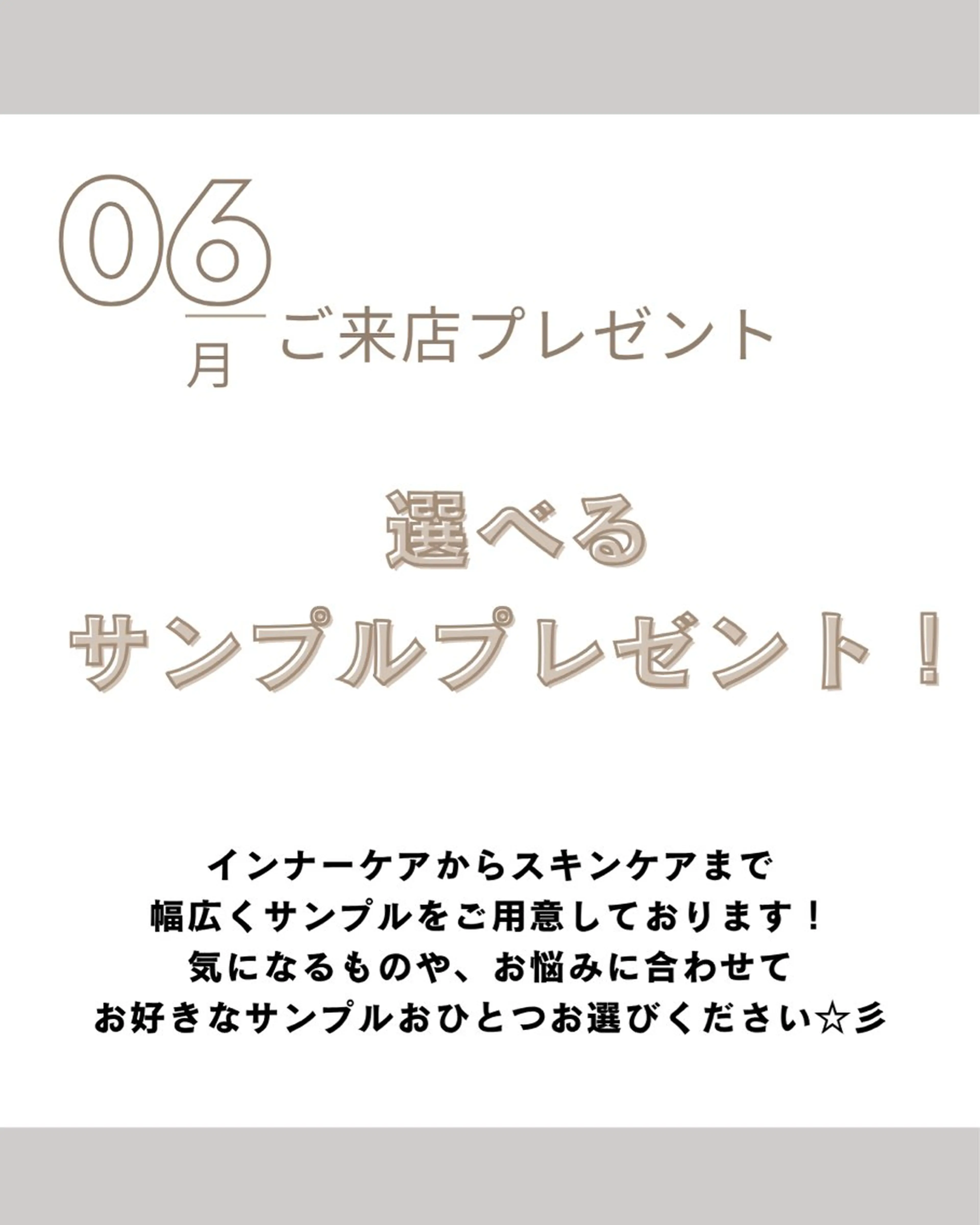 POLA　Miu岸辺 のざきのエステ・リラクイメージ