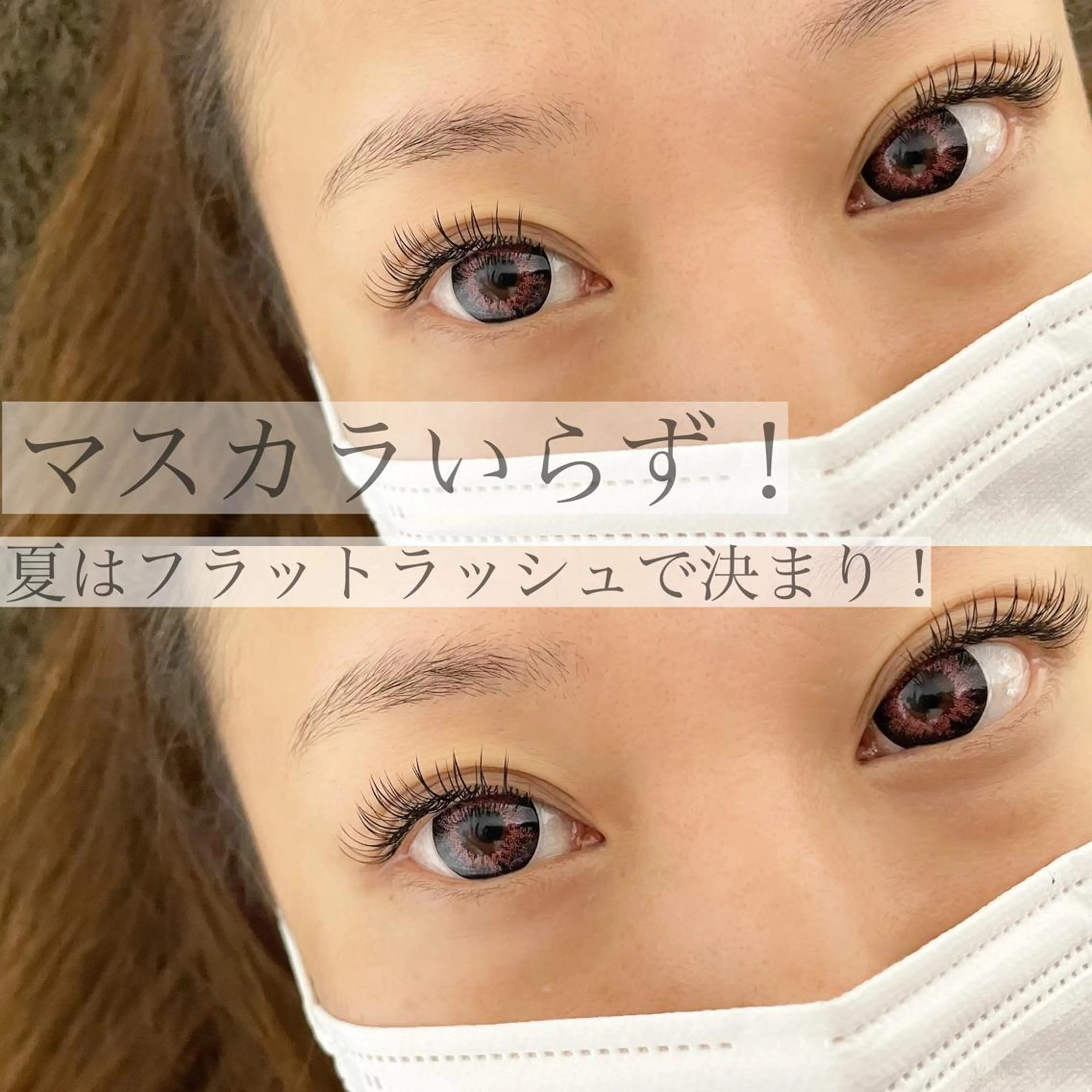 マツエク・マツパ Fleur フルールのマツエク・マツパデザイン